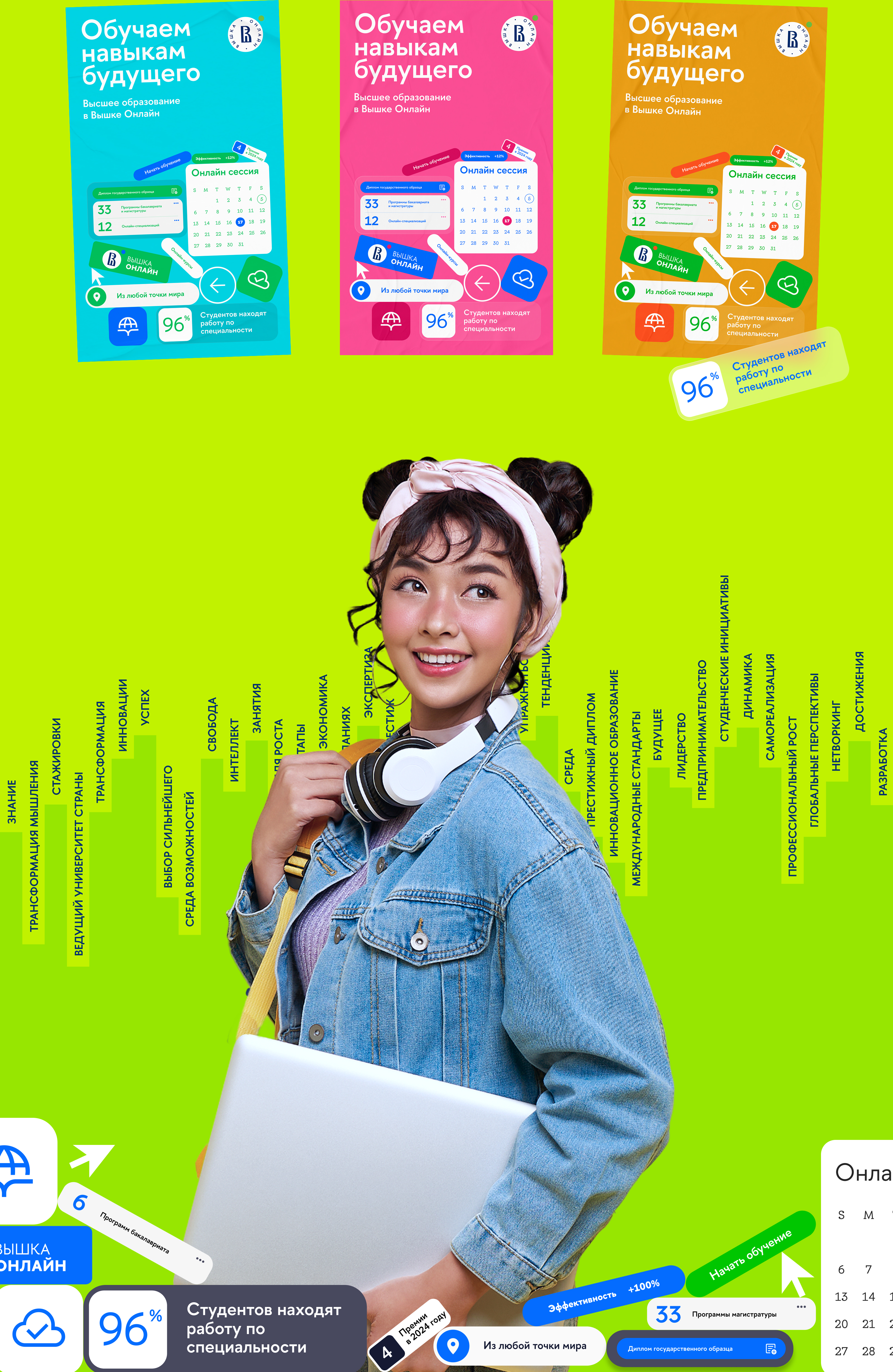 ВШЭ :: Рекламные баннеры — Изображение №4 — Графика, Маркетинг на Dprofile