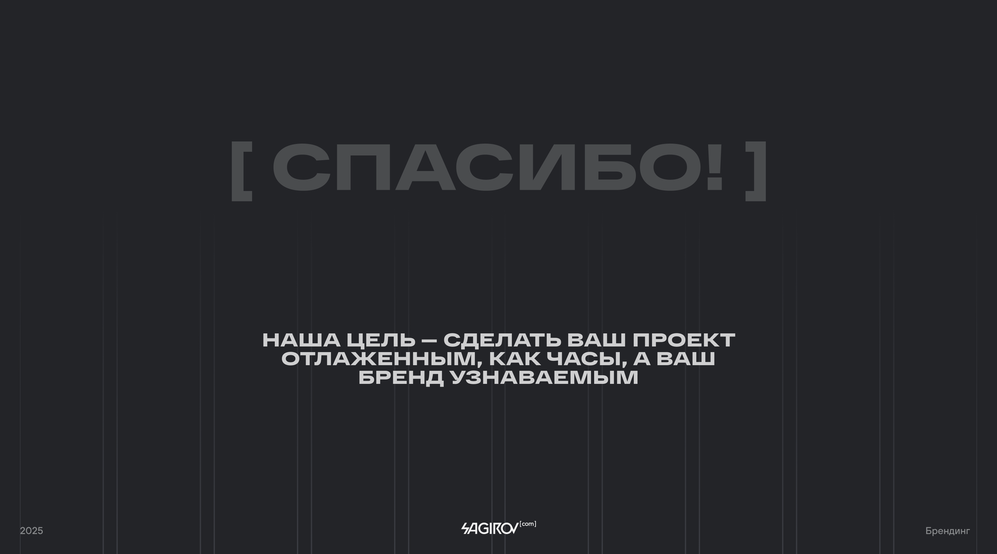 Industrial City :: Брендинг — Изображение №11 — Брендинг на Dprofile