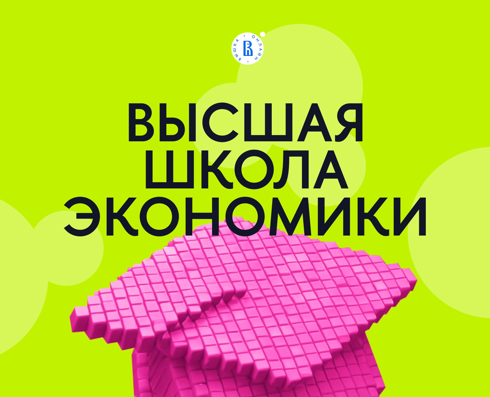 ВШЭ :: Рекламные баннеры на Dprofile