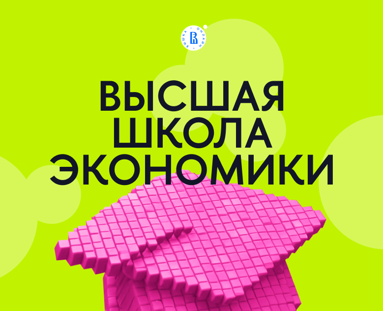 ВШЭ :: Баннеры на Dprofile