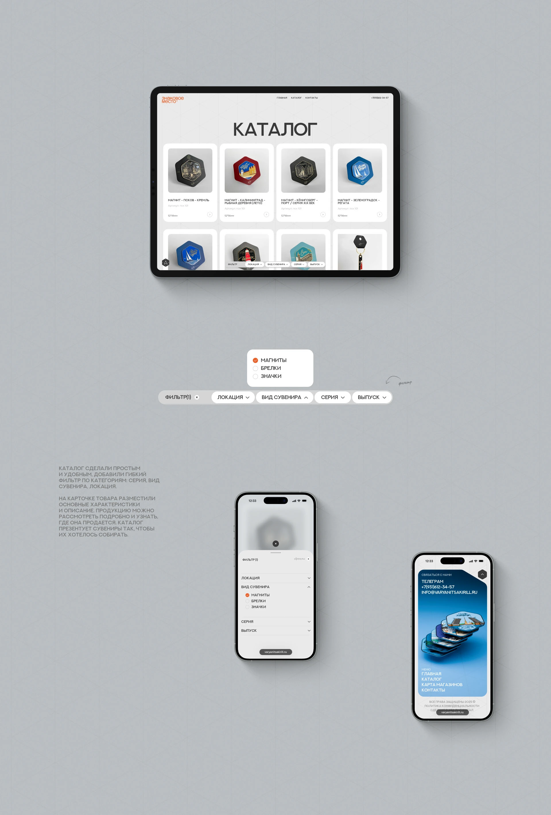 Знаковое место© — Изображение №9 — Интерфейсы, Анимация на Dprofile