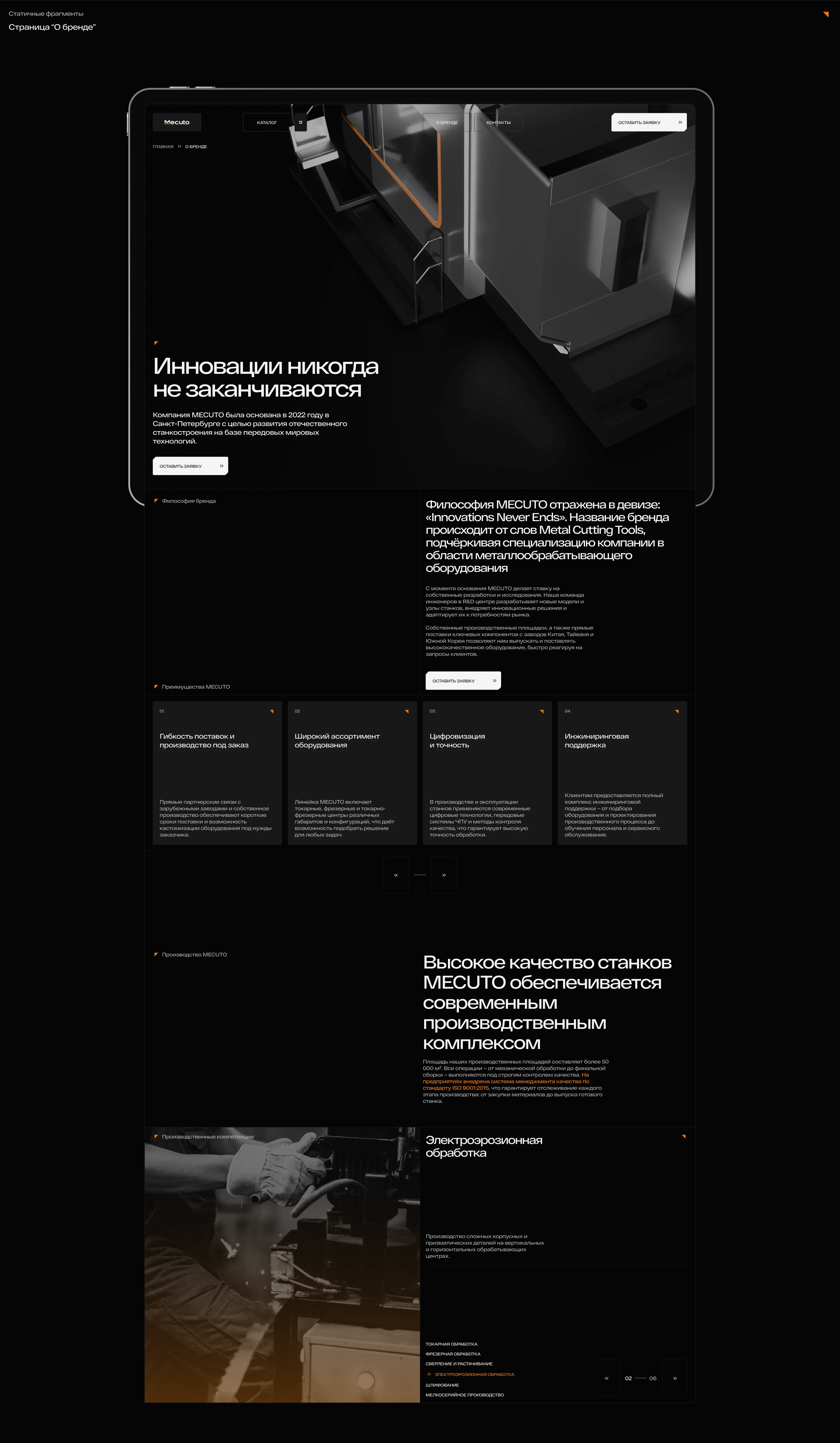 MECUTO | WEB, 3D — Изображение №6 — Интерфейсы, 3D на Dprofile