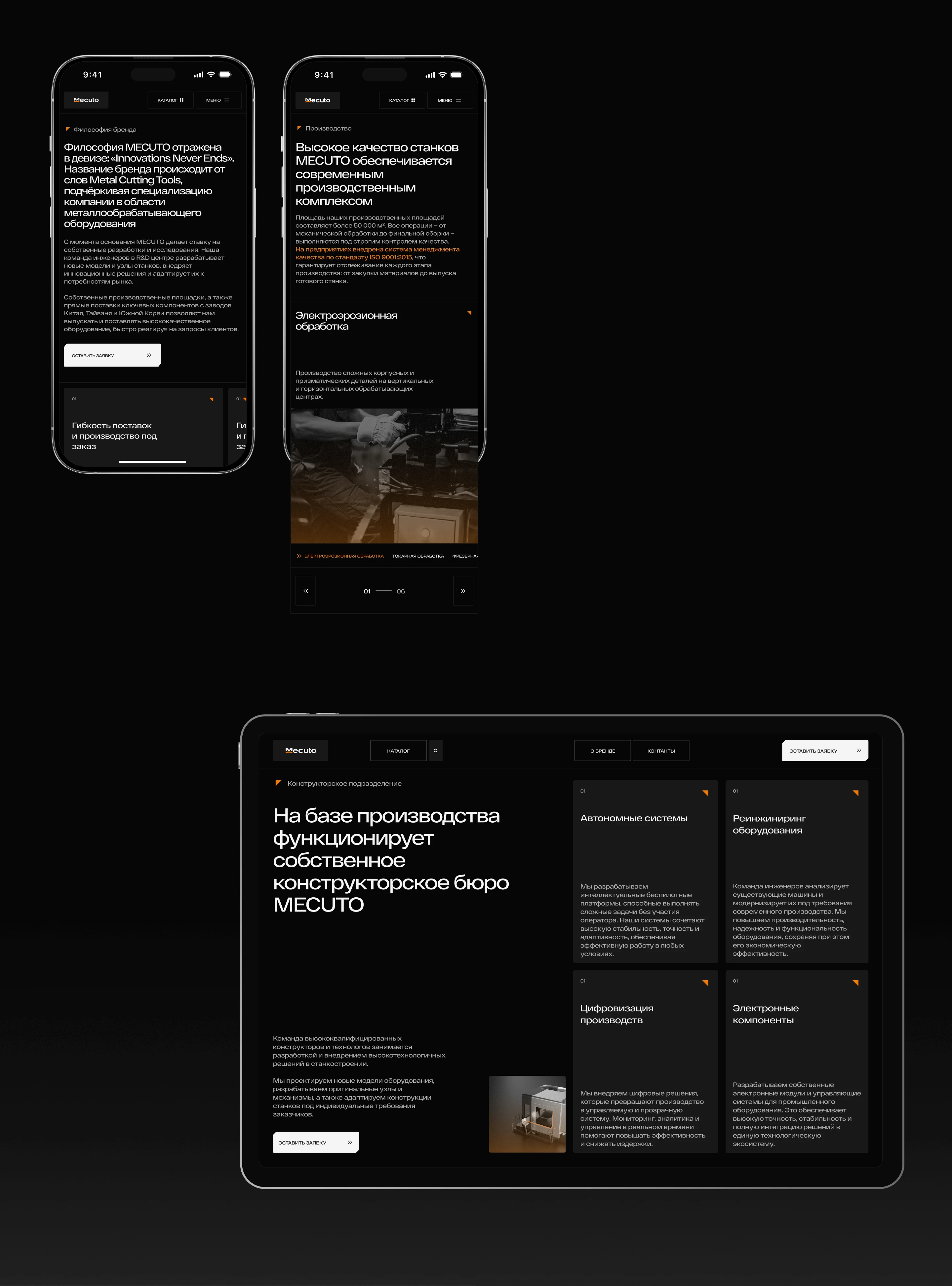 MECUTO | WEB, 3D — Изображение №7 — Интерфейсы, 3D на Dprofile