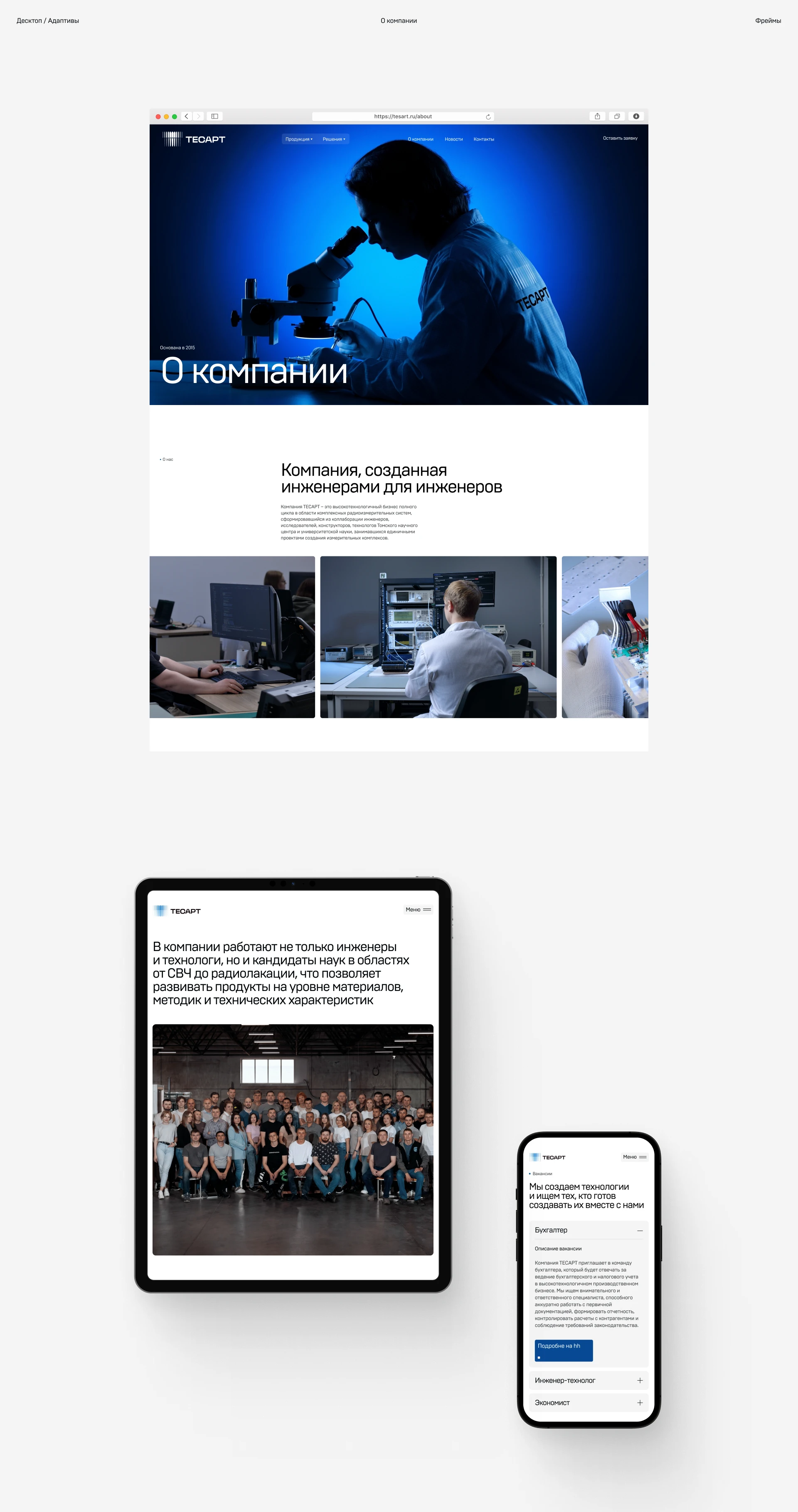 ТЕСАРТ — Изображение №4 — Интерфейсы, 3D на Dprofile