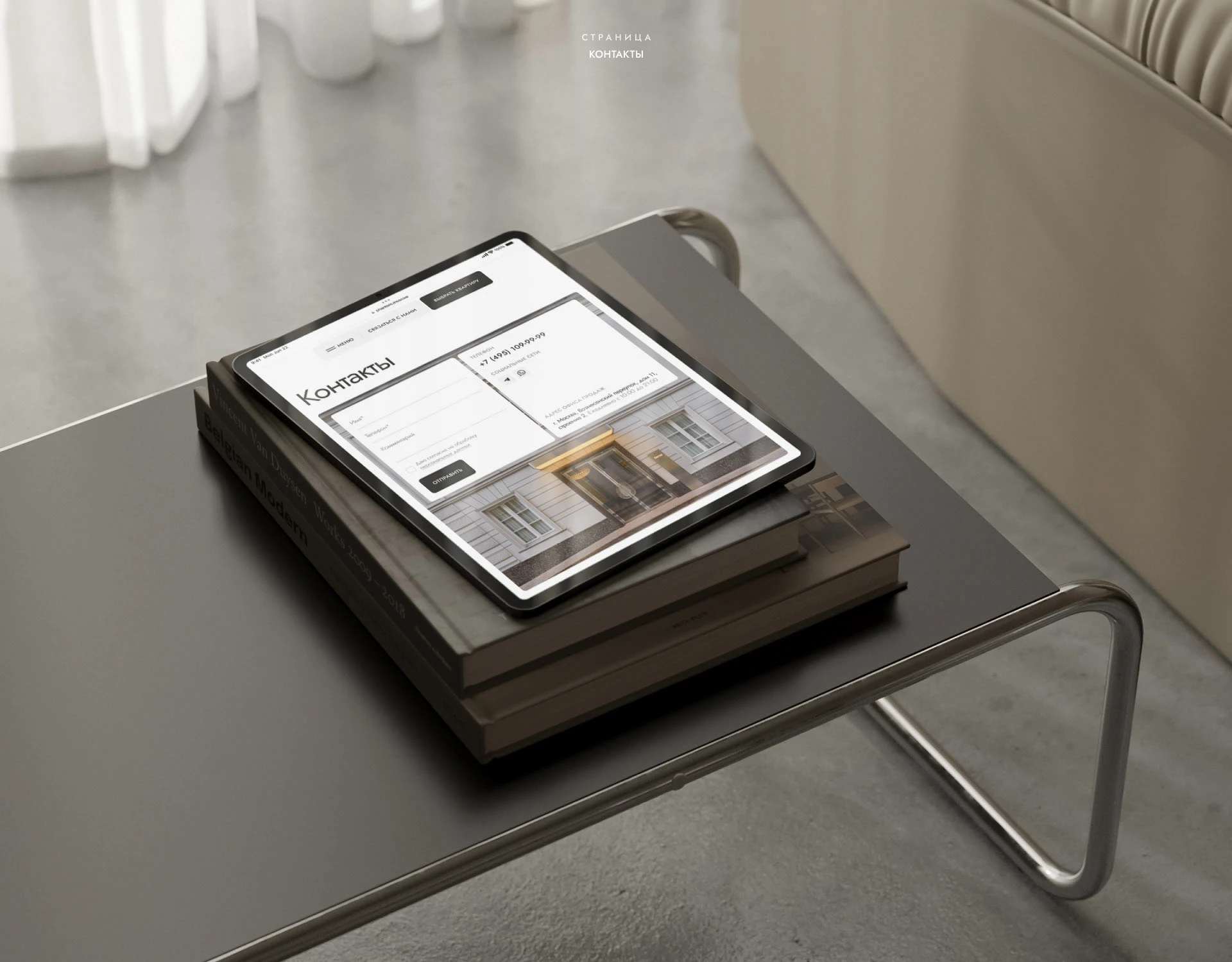 PHANTOM — Изображение №8 — Интерфейсы, Анимация на Dprofile