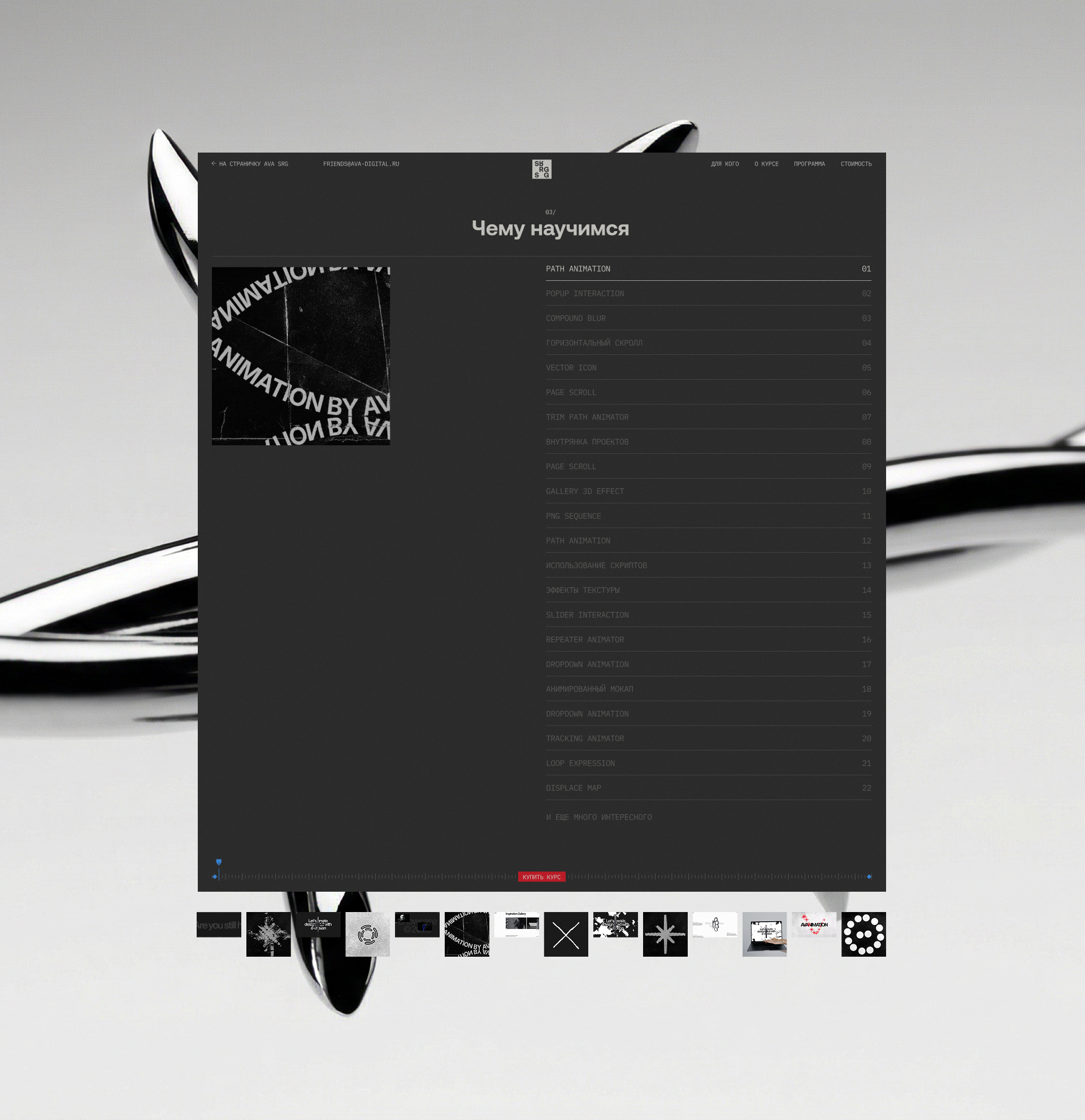 avanimation | Web. & Branding — Изображение №6 — Интерфейсы, Анимация на Dprofile