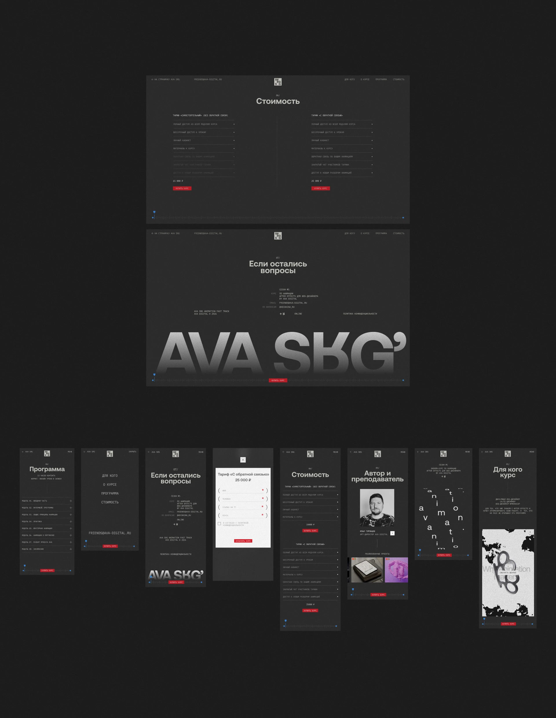 avanimation | Web. & Branding — Изображение №8 — Интерфейсы, Анимация на Dprofile