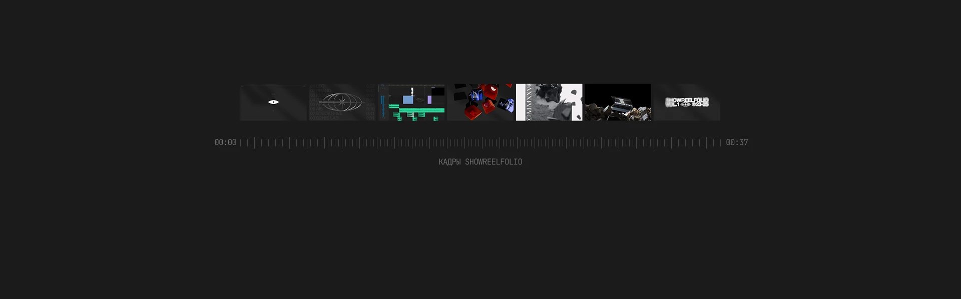 SHOWREELFOLIO ©23-25 — Изображение №2 — Интерфейсы, Анимация на Dprofile
