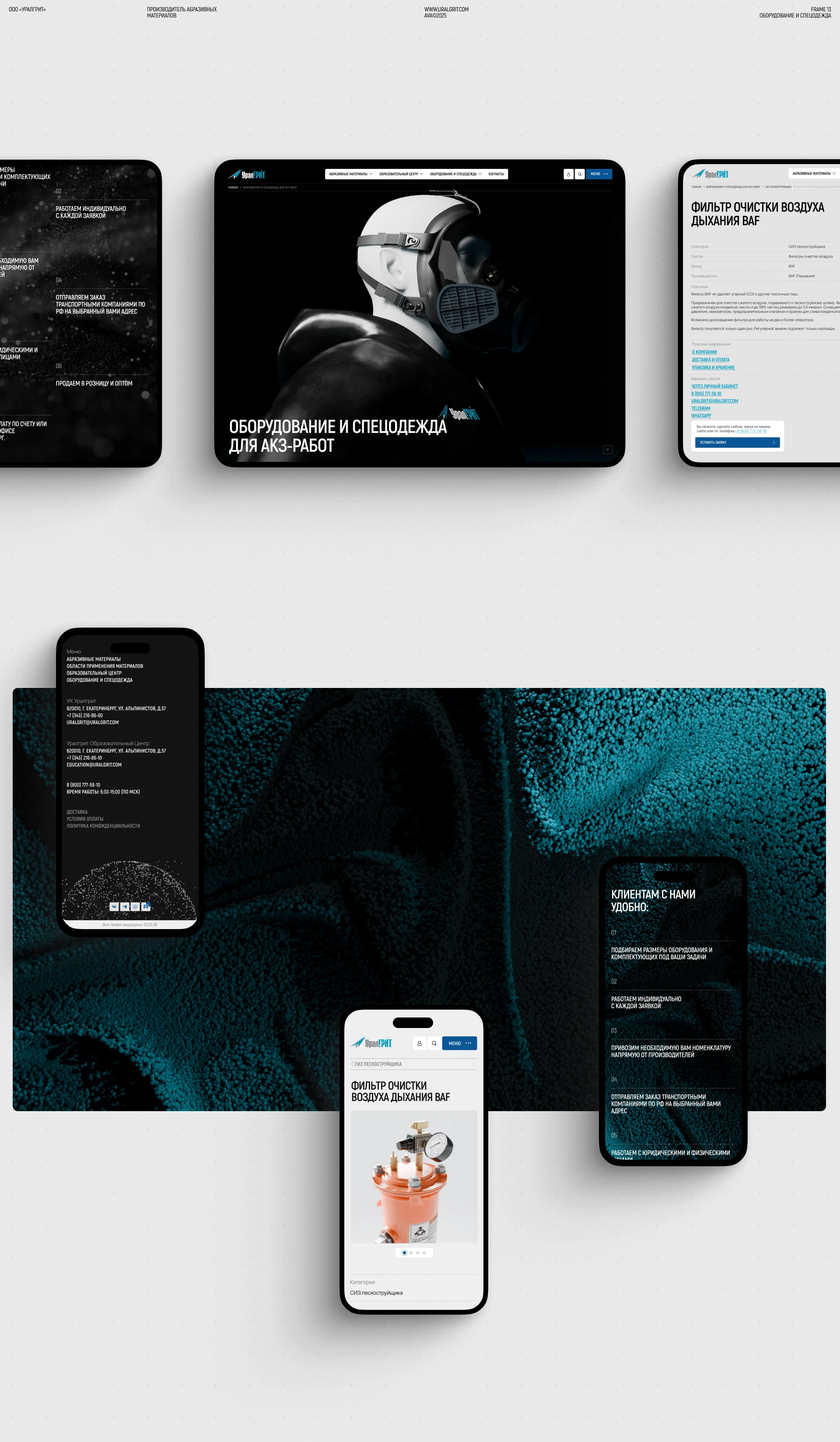 Uralgrit website — Изображение №8 — Интерфейсы, 3D на Dprofile