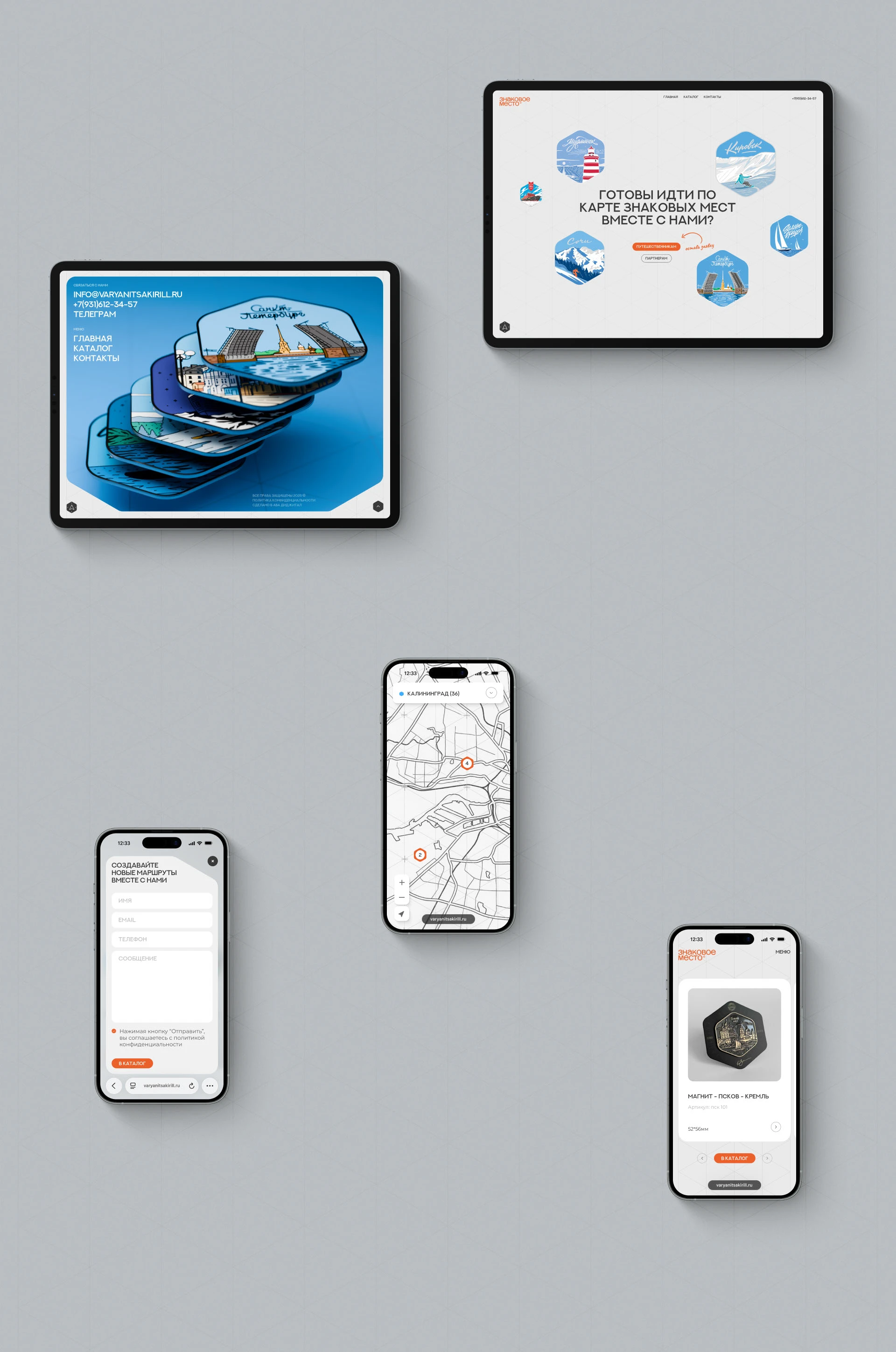 Знаковое место© — Изображение №8 — Интерфейсы, Анимация на Dprofile