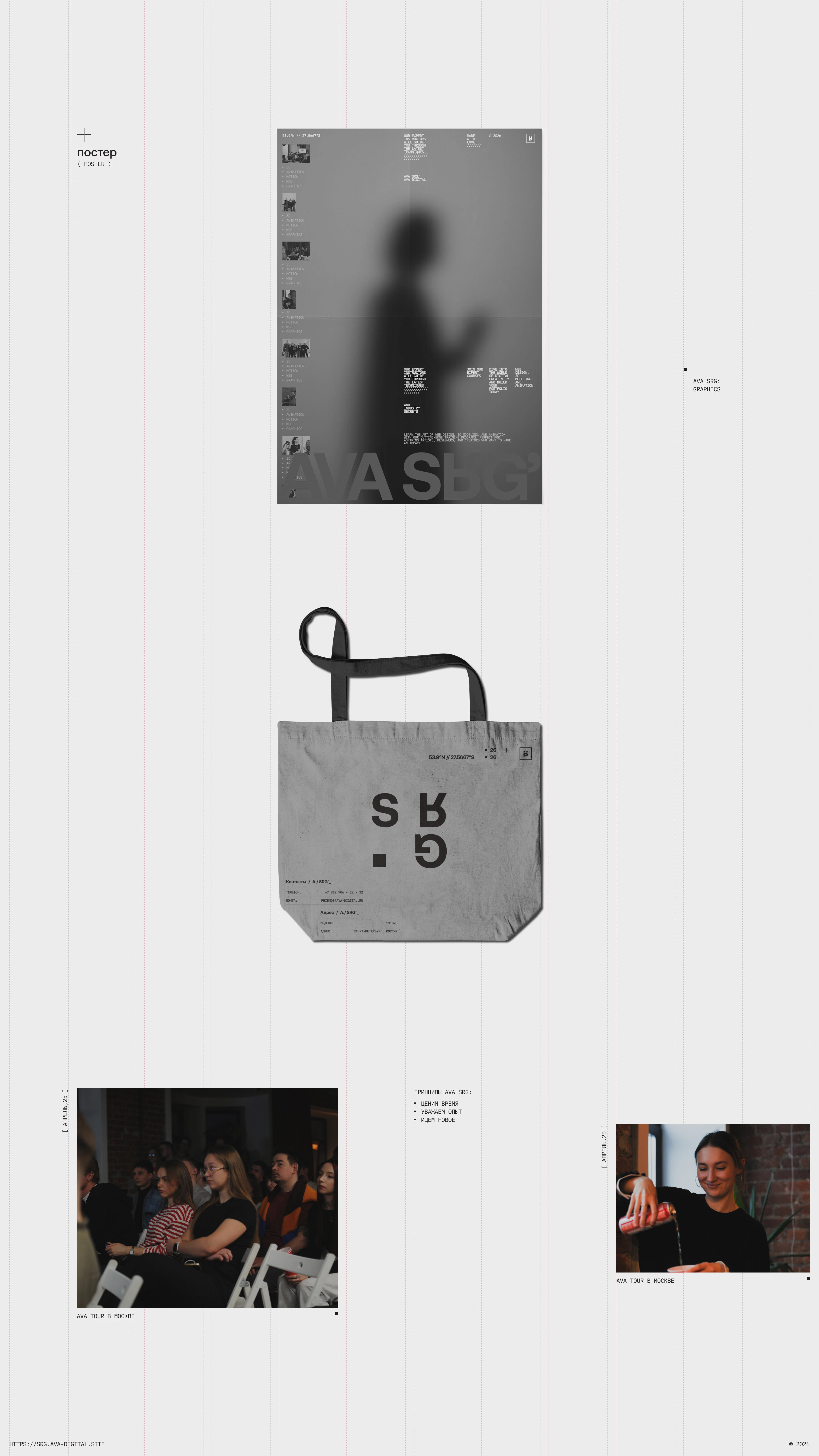 AVA SHARAGA — Изображение №17 — Интерфейсы, Анимация на Dprofile