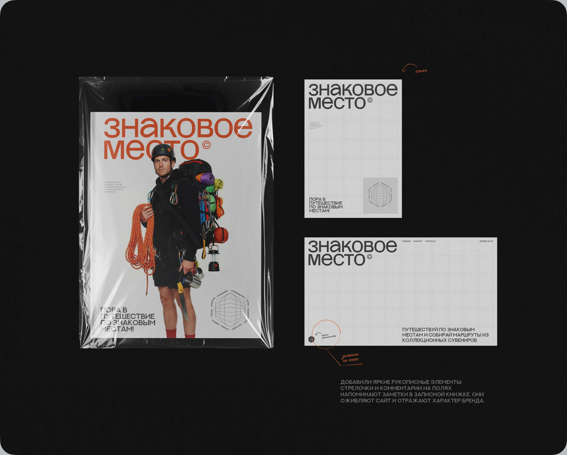 Знаковое место© — Изображение №7 — Интерфейсы, Анимация на Dprofile