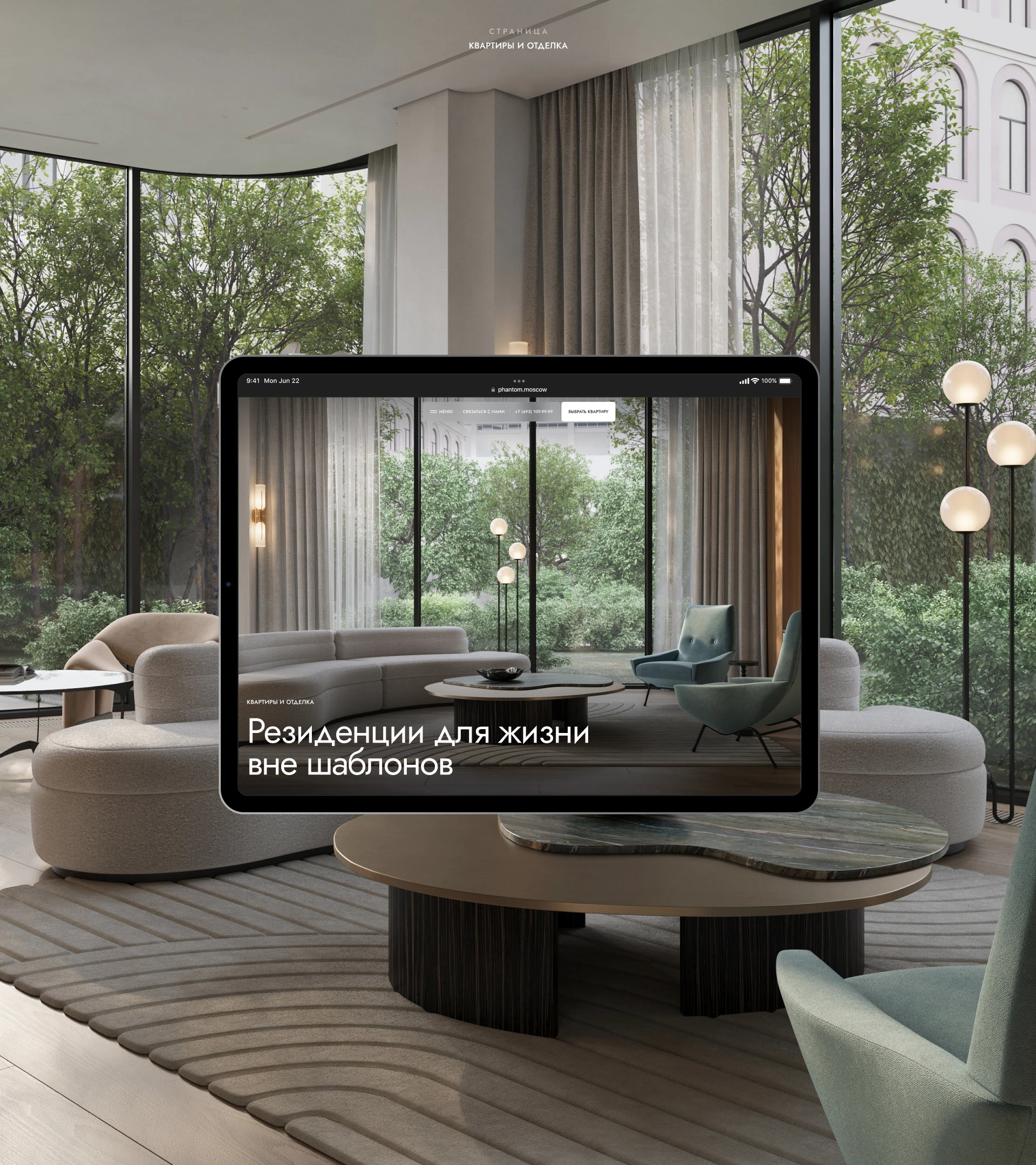 PHANTOM — Изображение №13 — Интерфейсы, Анимация на Dprofile