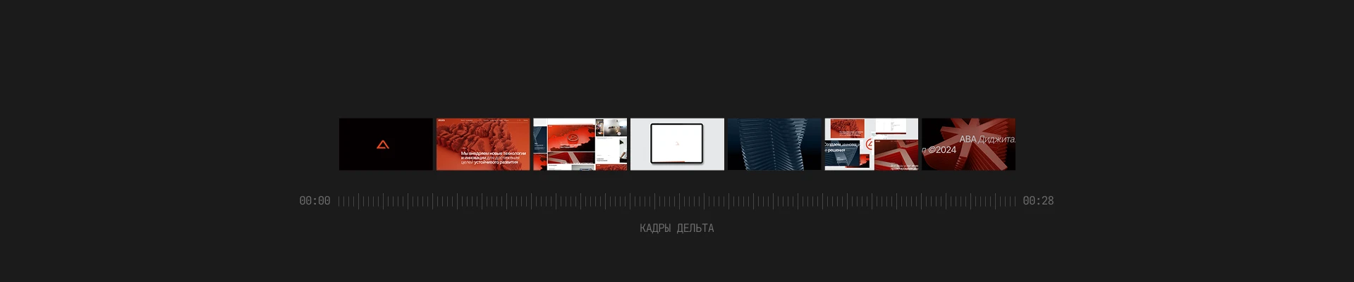 SHOWREELFOLIO ©23-25 — Изображение №15 — Интерфейсы, Анимация на Dprofile