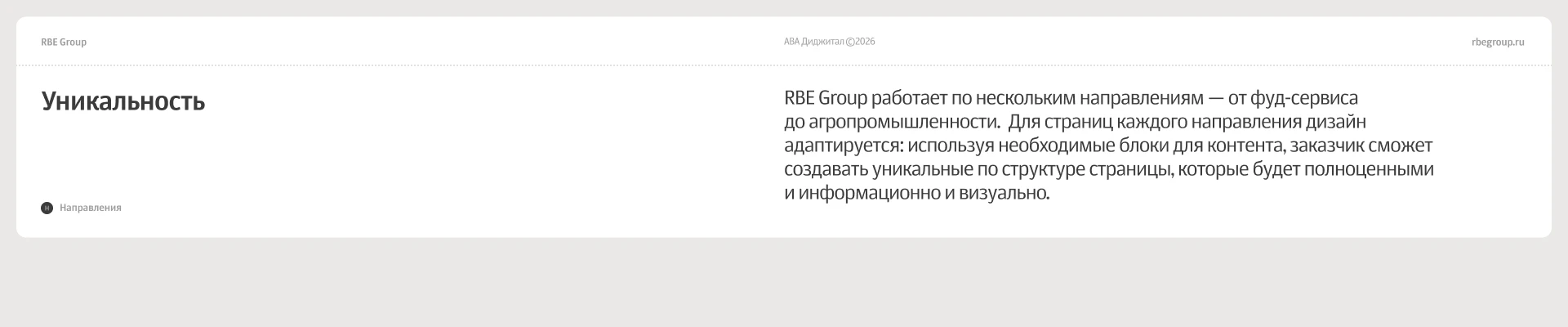 RBE Group — Изображение №8 — Интерфейсы, Анимация на Dprofile