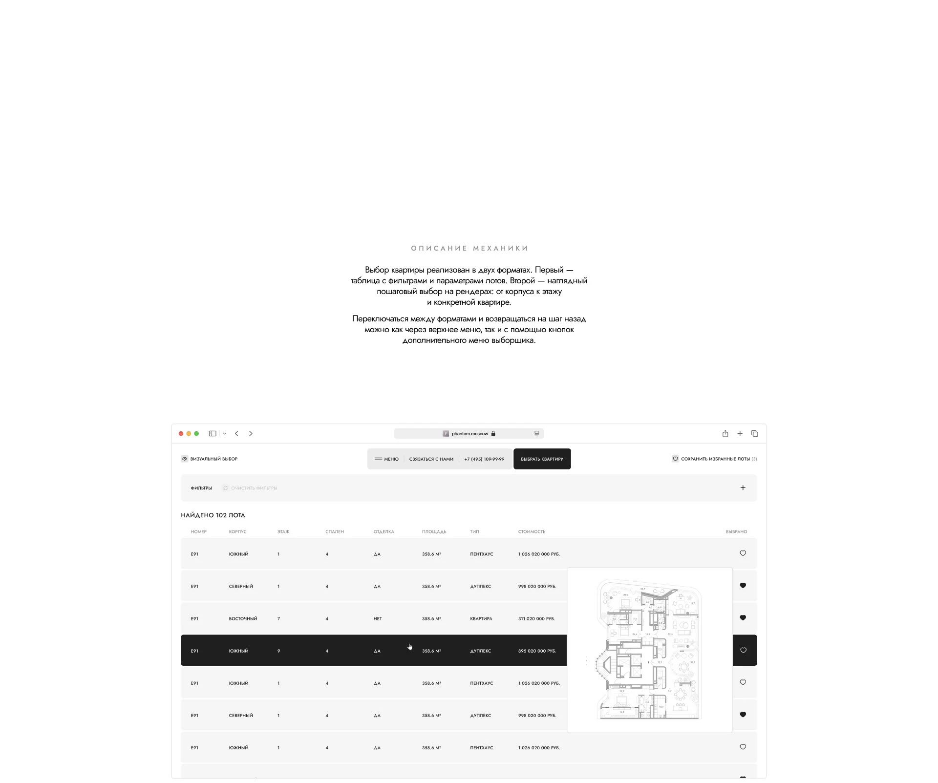 PHANTOM — Изображение №19 — Интерфейсы, Анимация на Dprofile