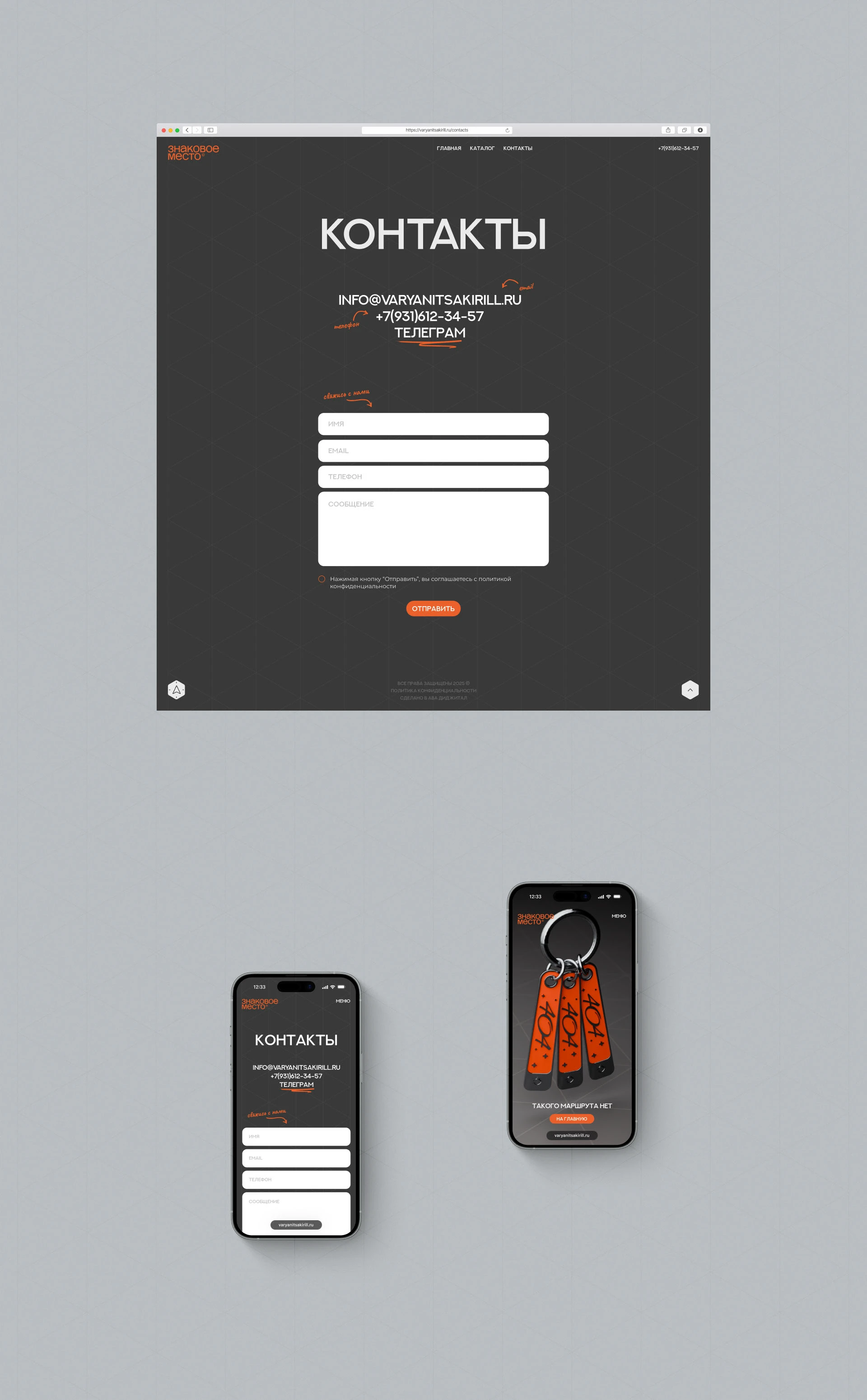 Знаковое место© — Изображение №13 — Интерфейсы, Анимация на Dprofile