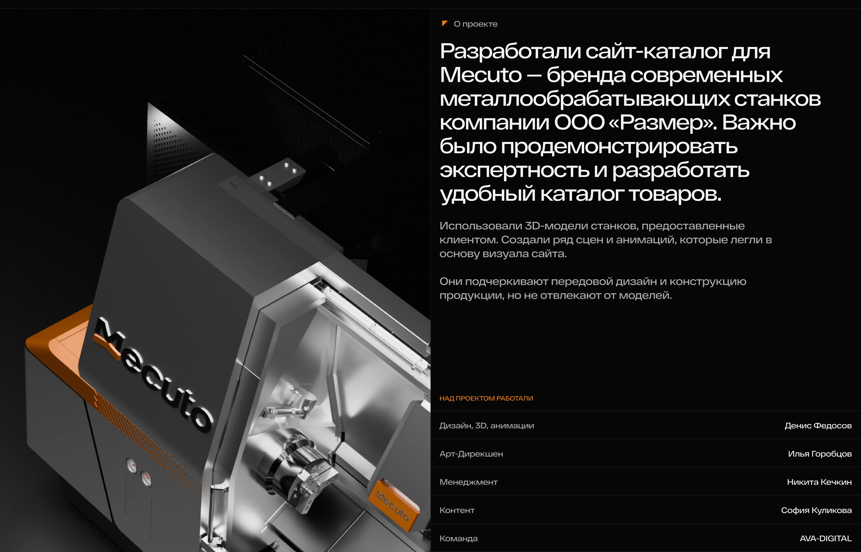 MECUTO | WEB, 3D — Изображение №1 — Интерфейсы, 3D на Dprofile