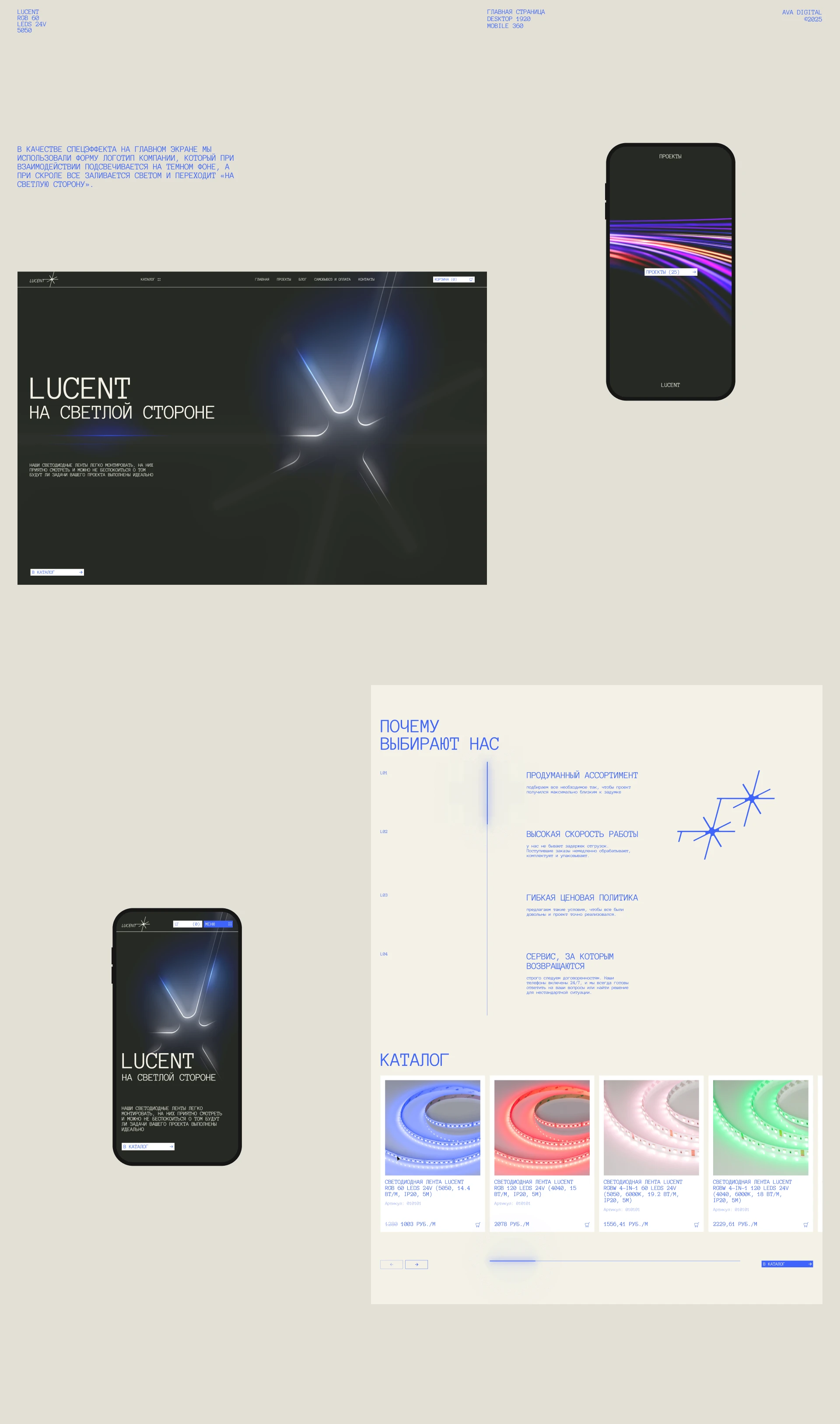 LUCENT — Изображение №2 — Интерфейсы, Анимация на Dprofile