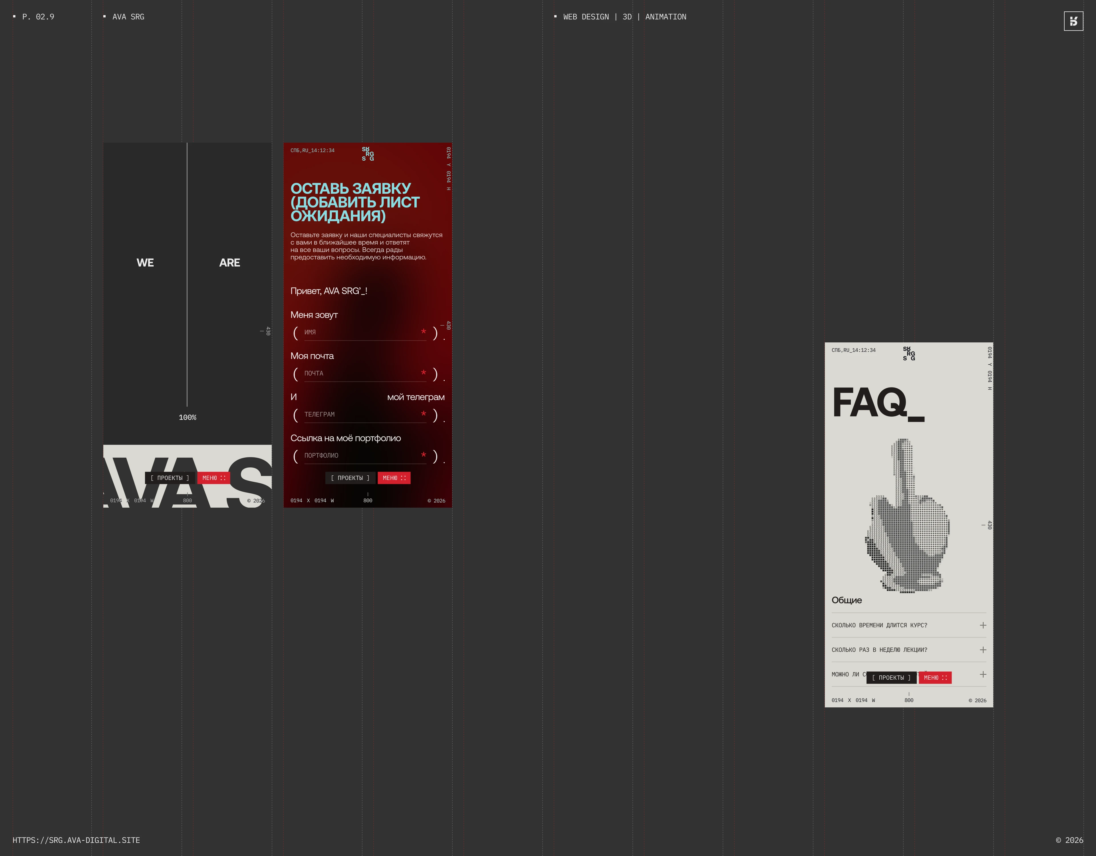 AVA SHARAGA — Изображение №20 — Интерфейсы, Анимация на Dprofile