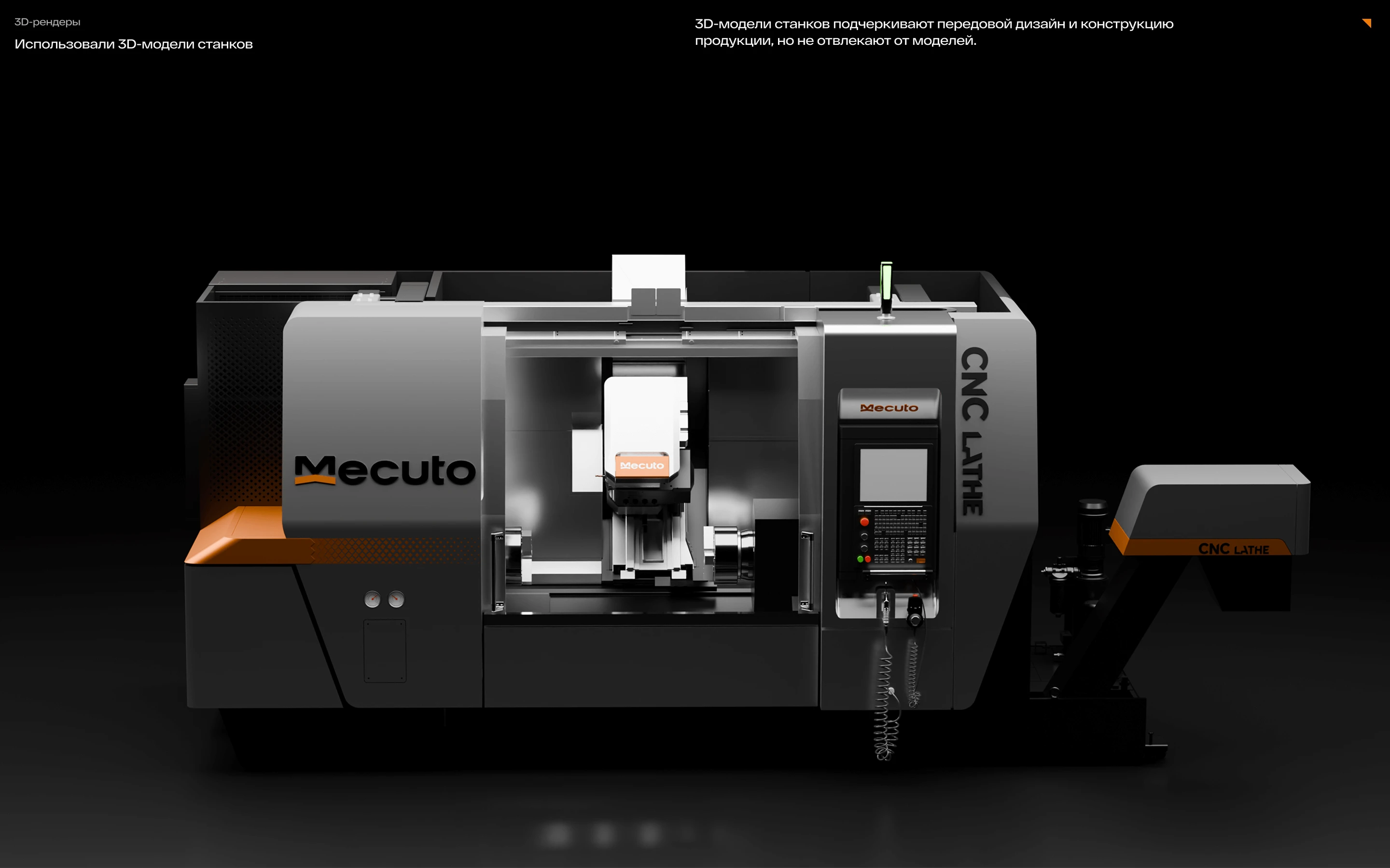 MECUTO | WEB, 3D — Изображение №2 — Интерфейсы, 3D на Dprofile