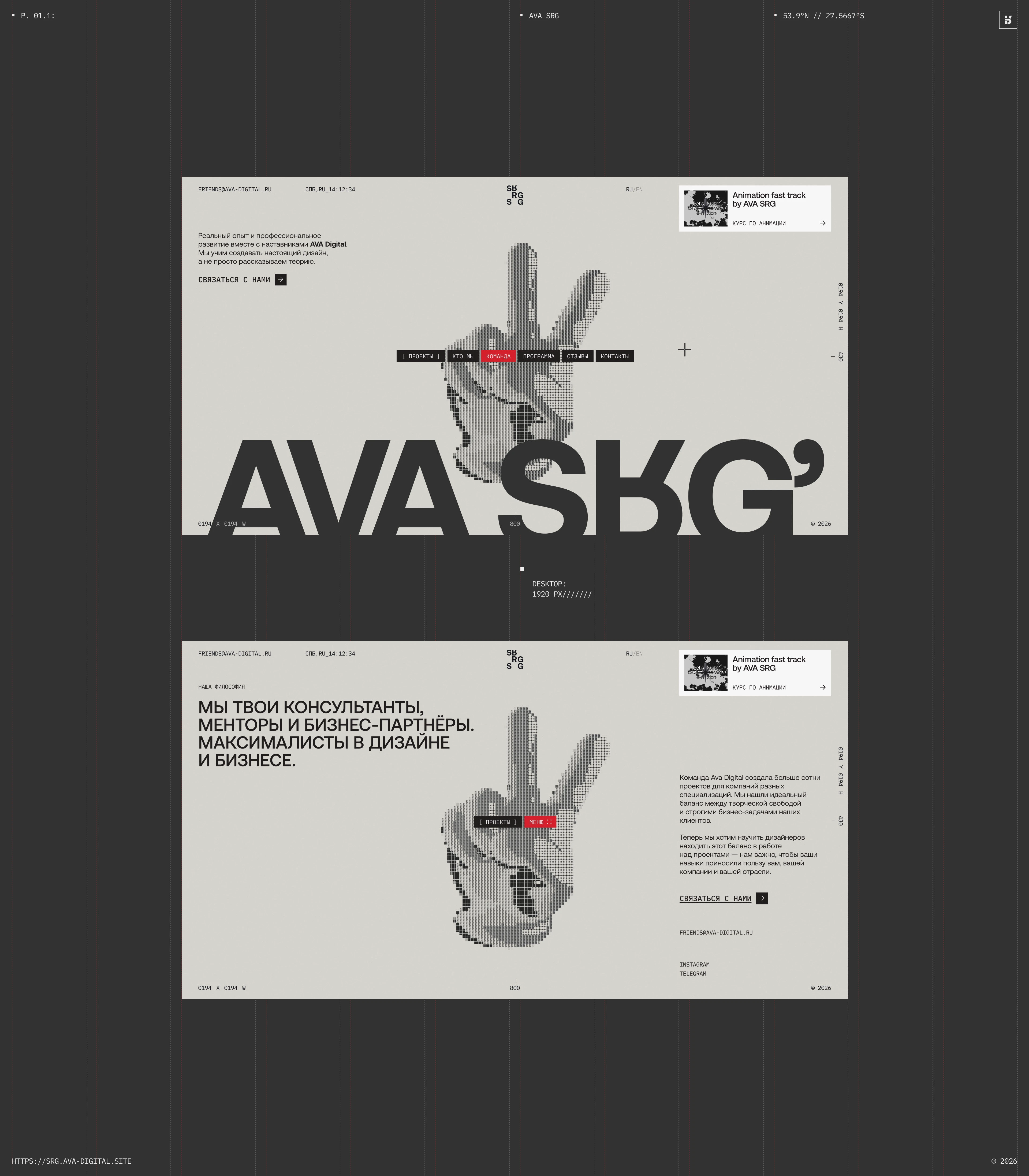 AVA SHARAGA — Изображение №2 — Интерфейсы, Анимация на Dprofile