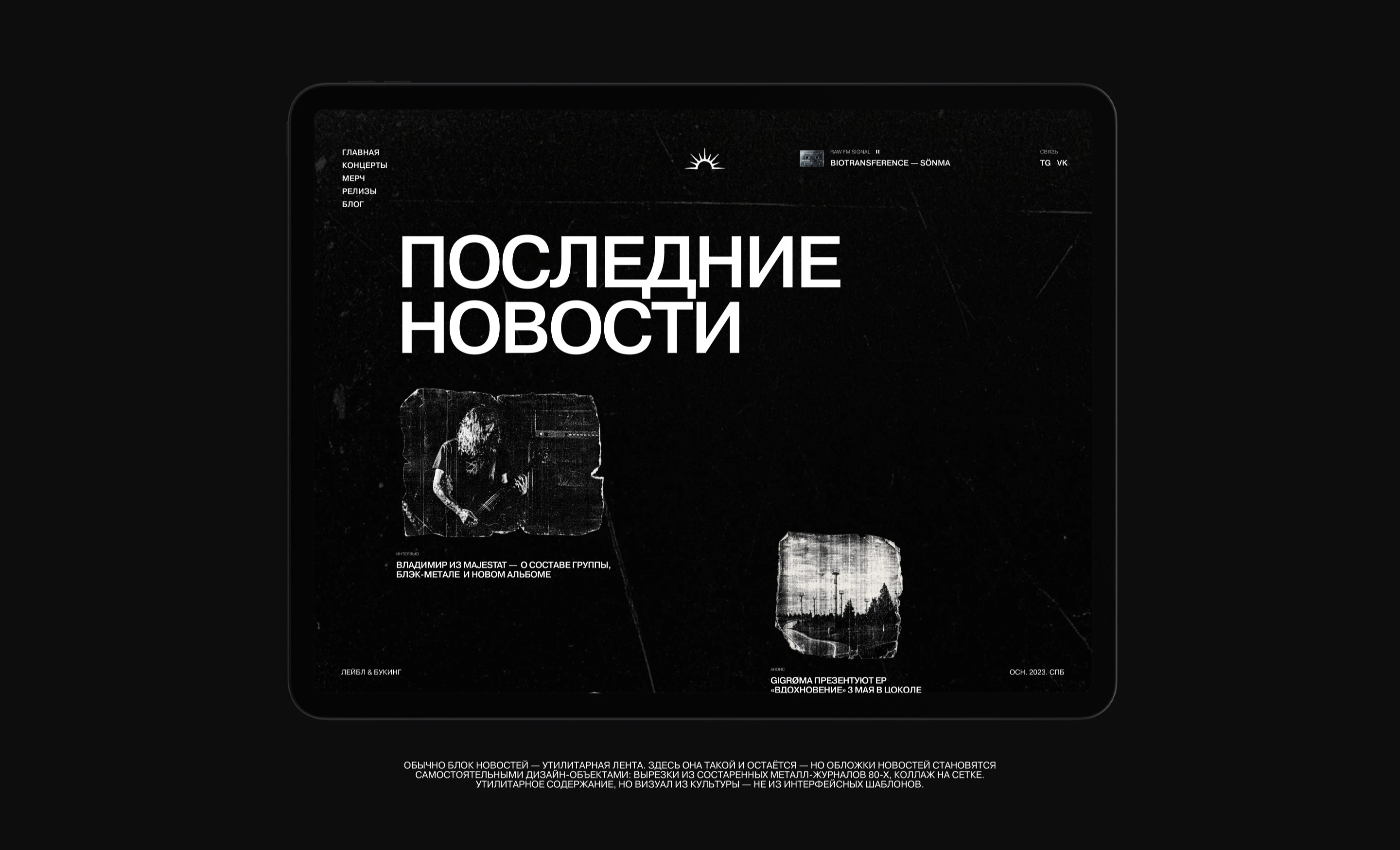 RAW SUN® — Изображение №6 — Интерфейсы, Брендинг на Dprofile