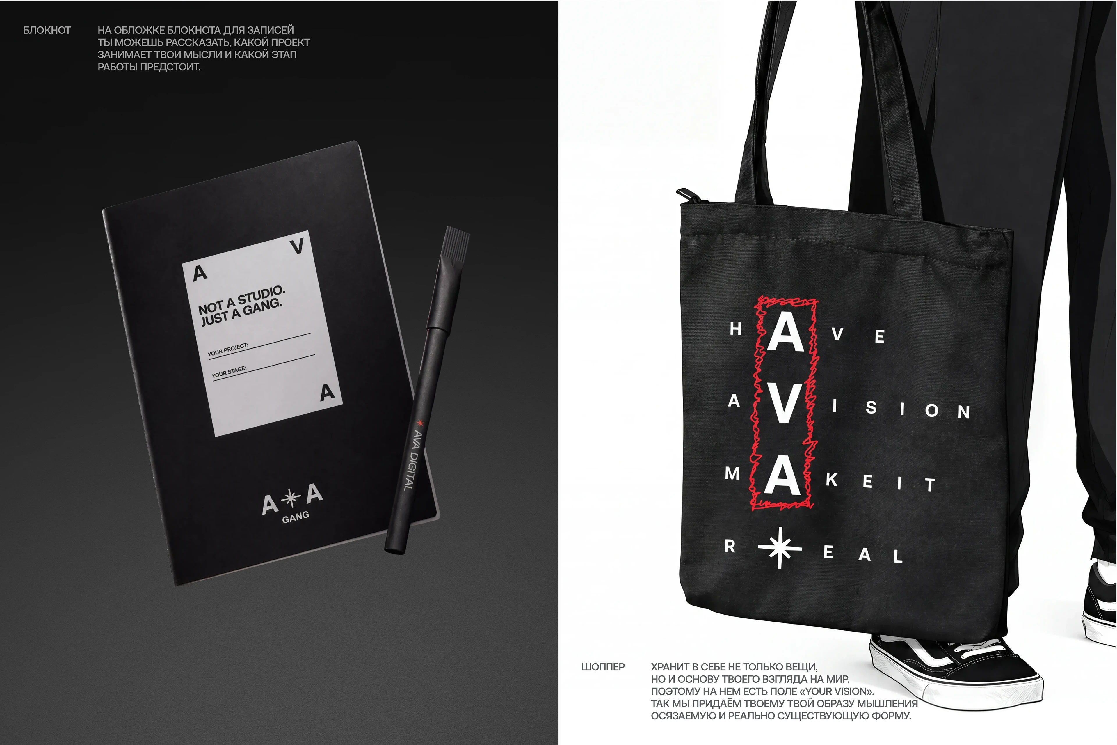 MERCH_AVADIGITAL — Изображение №4 — Брендинг, Маркетинг на Dprofile