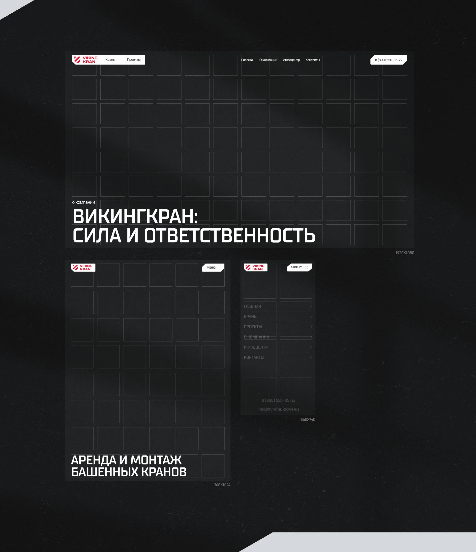 VIKING KRAN — Изображение №7 — Интерфейсы, Анимация на Dprofile