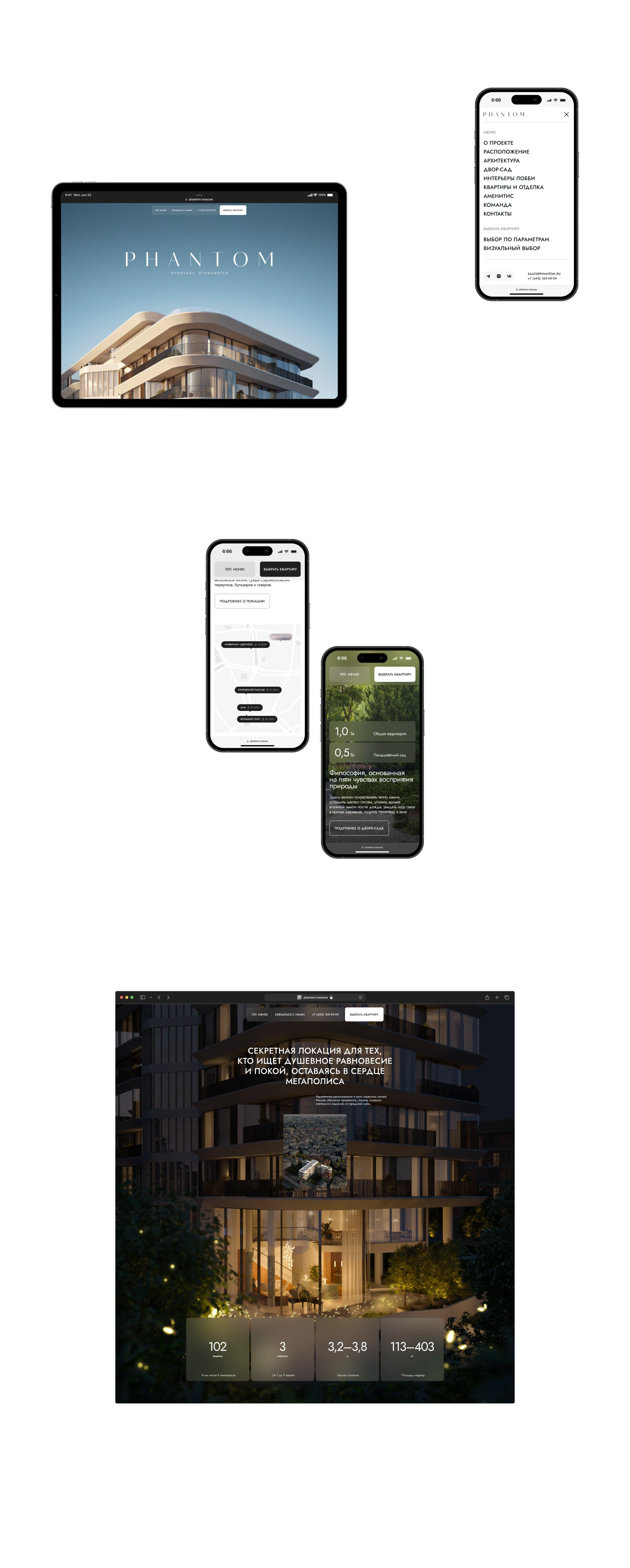 PHANTOM — Изображение №3 — Интерфейсы, Анимация на Dprofile