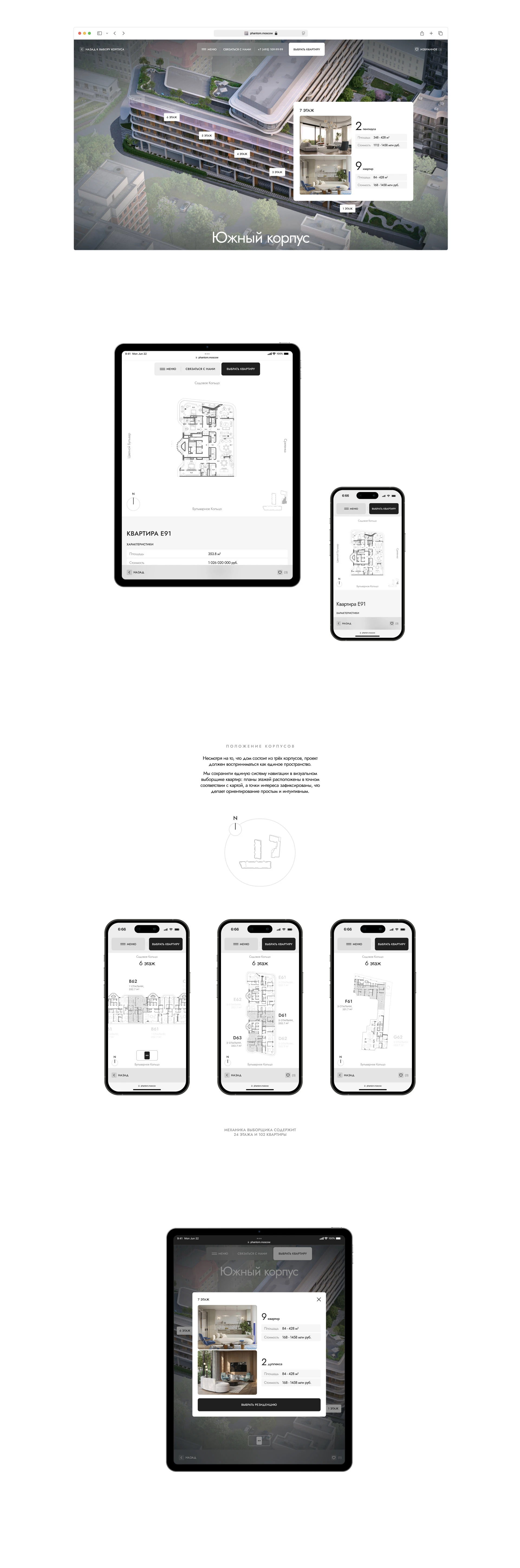 PHANTOM — Изображение №20 — Интерфейсы, Анимация на Dprofile