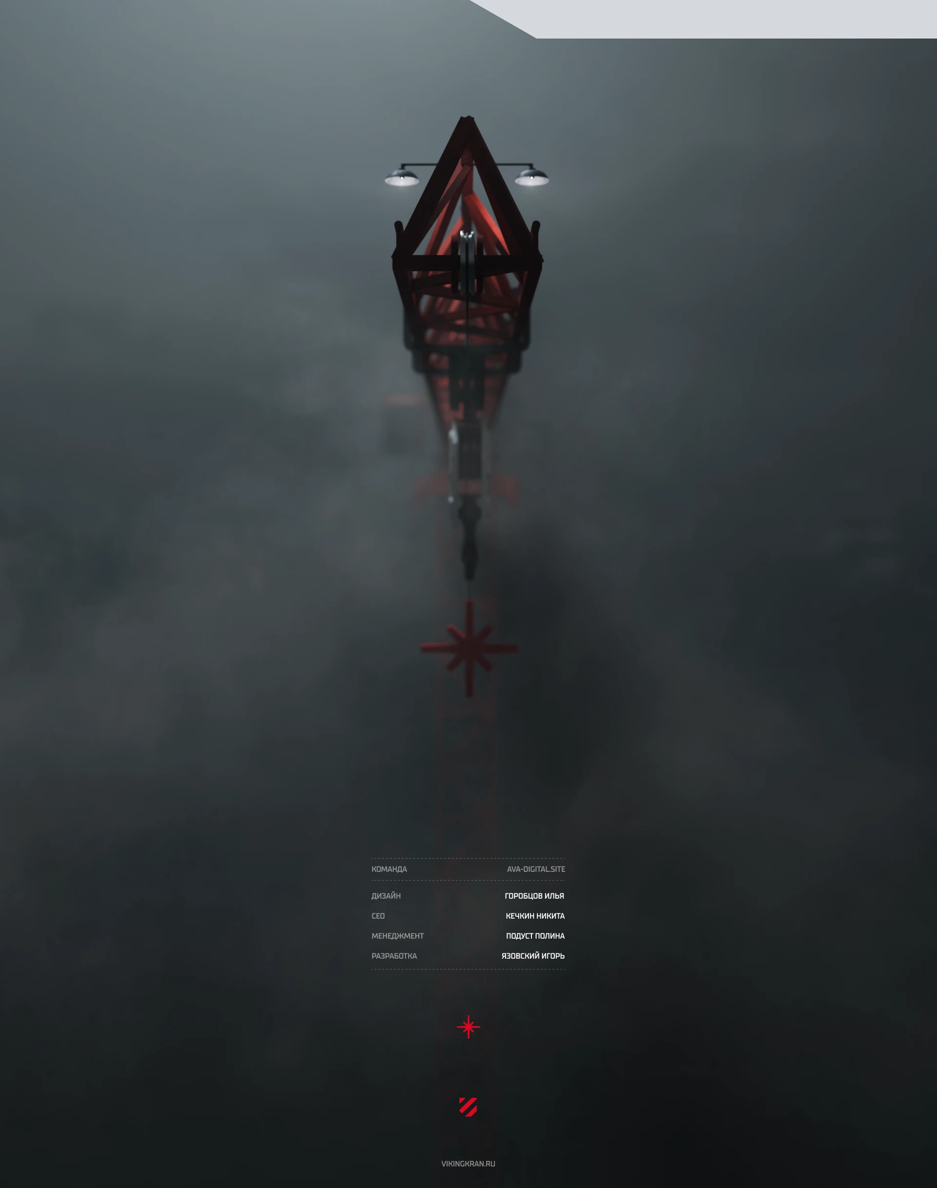 VIKING KRAN — Изображение №11 — Интерфейсы, Анимация на Dprofile