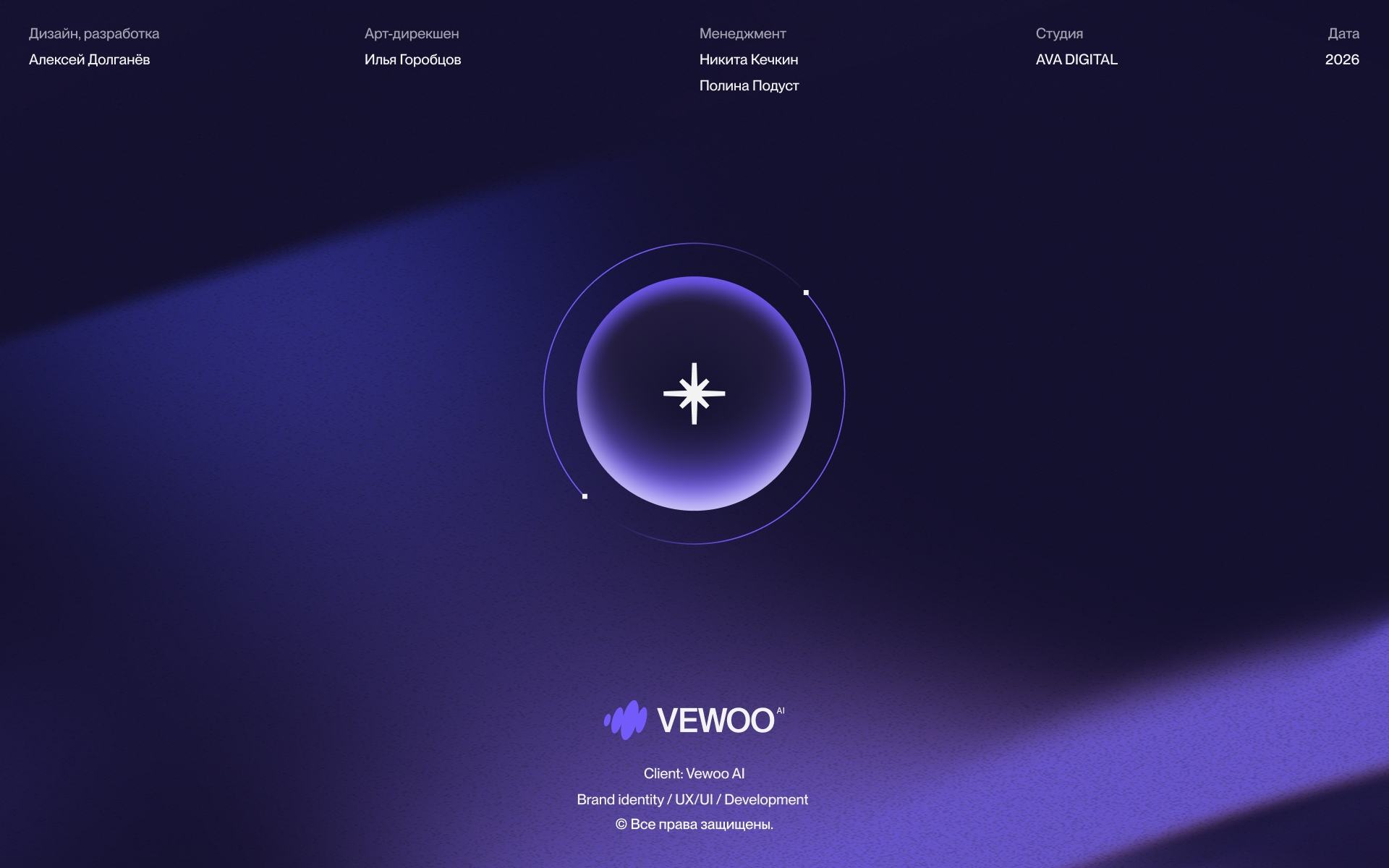 VEWOO AI — Изображение №14 — Интерфейсы, Брендинг на Dprofile