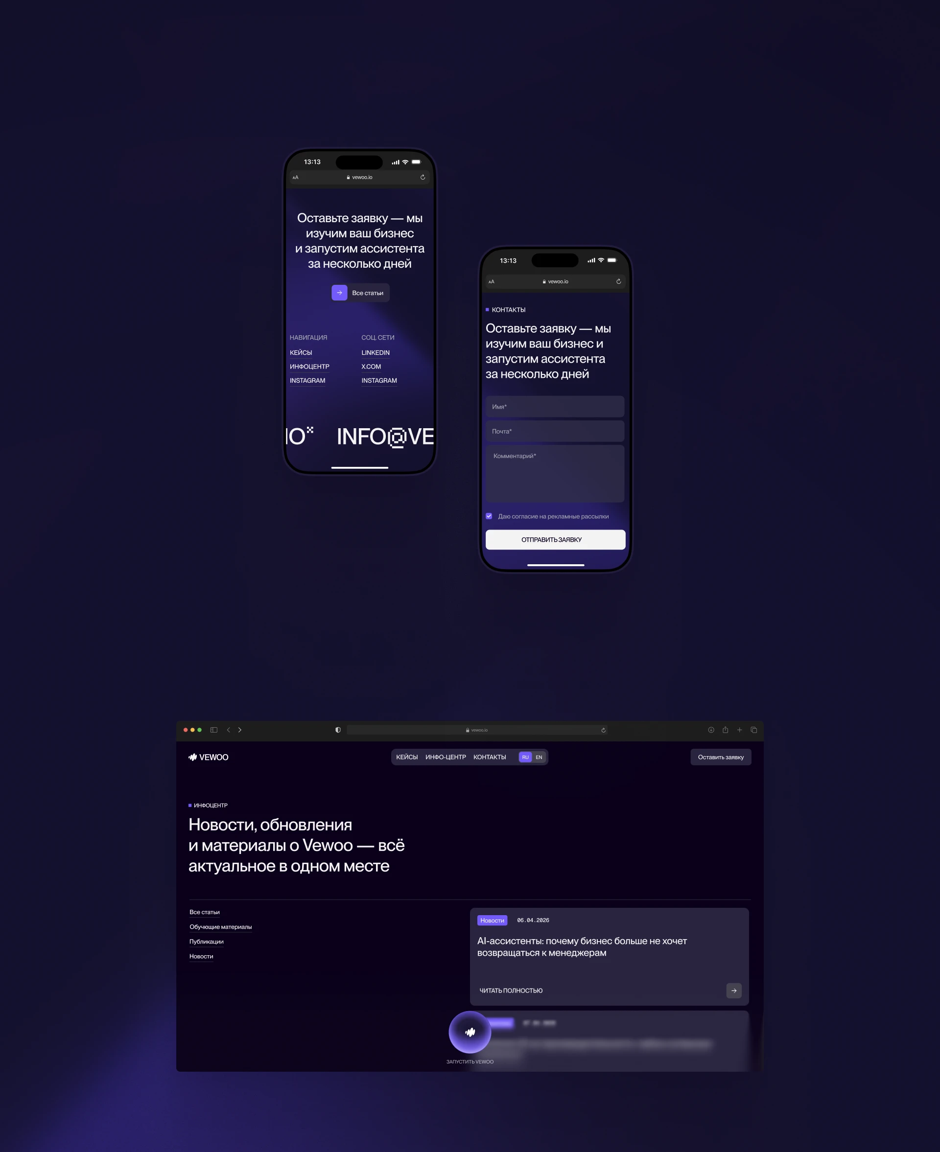 VEWOO AI — Изображение №10 — Интерфейсы, Брендинг на Dprofile