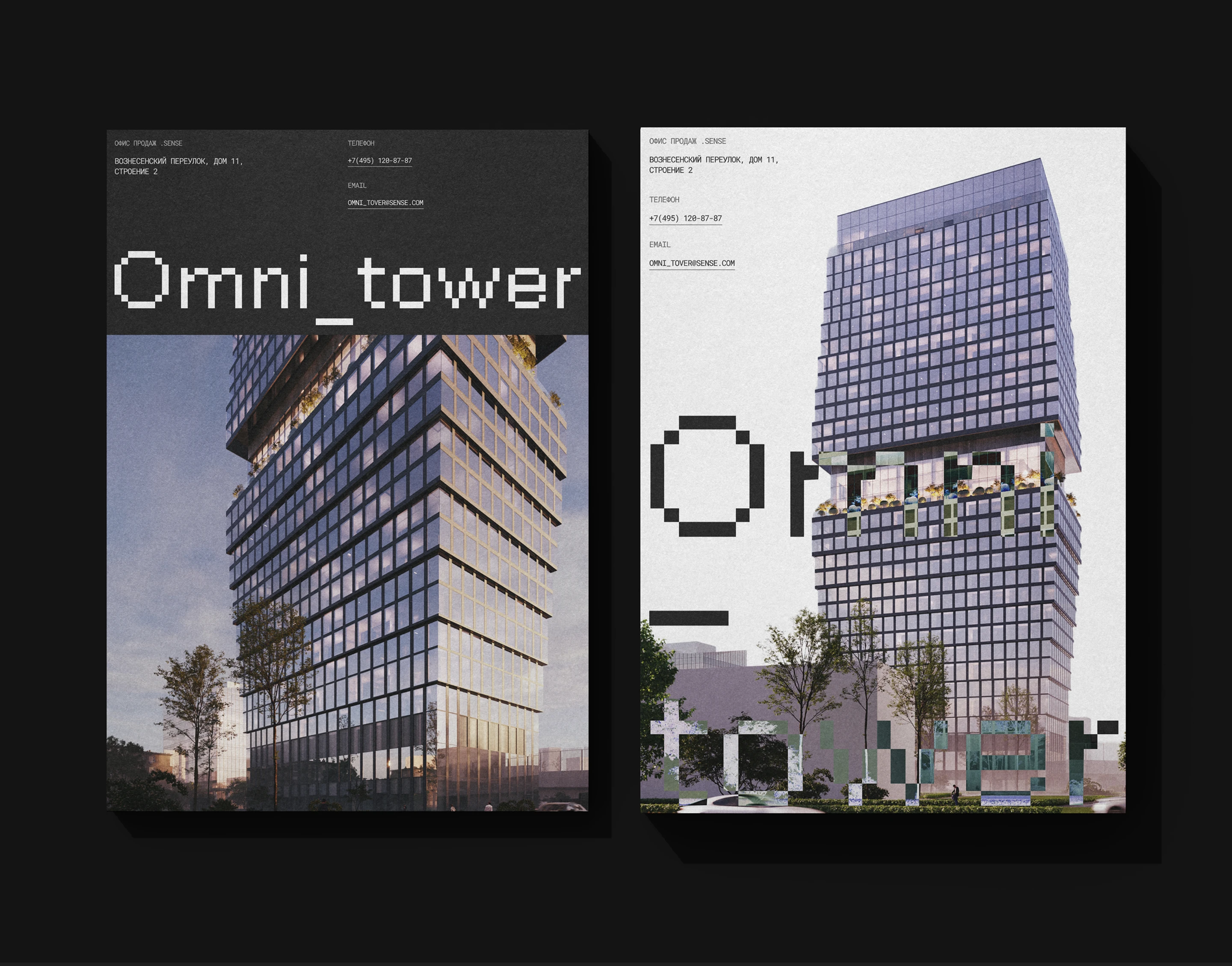 OMNI TOWER | Web. — Изображение №9 — Интерфейсы, Анимация на Dprofile
