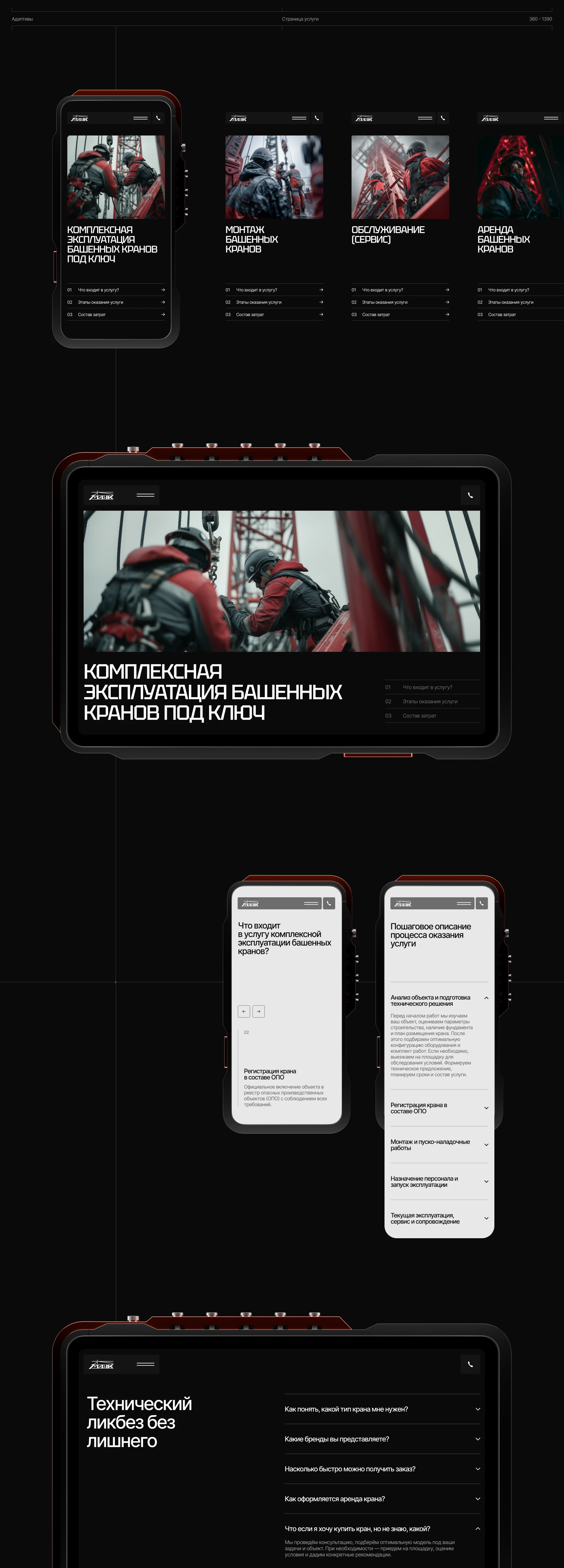 Маяк — Изображение №5 — Интерфейсы, 3D на Dprofile
