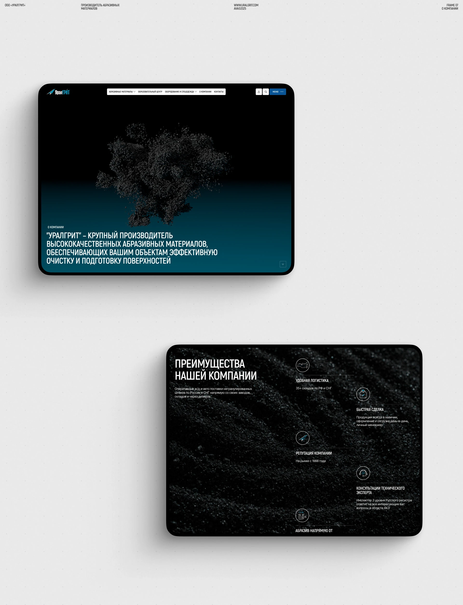 Uralgrit website — Изображение №5 — Интерфейсы, 3D на Dprofile