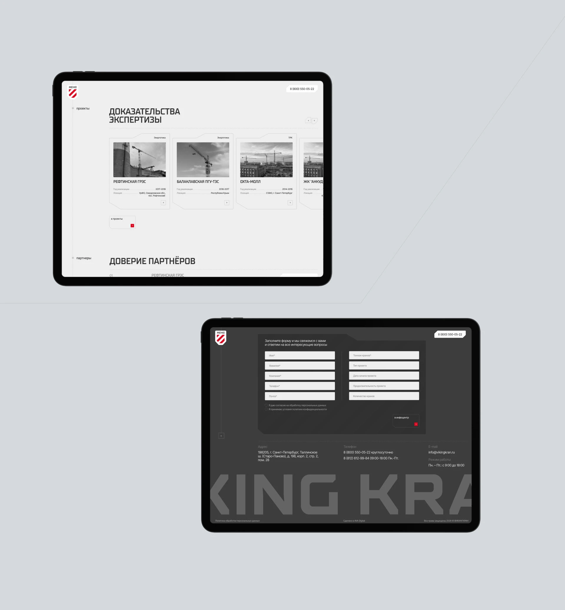 VIKING KRAN — Изображение №5 — Интерфейсы, Анимация на Dprofile