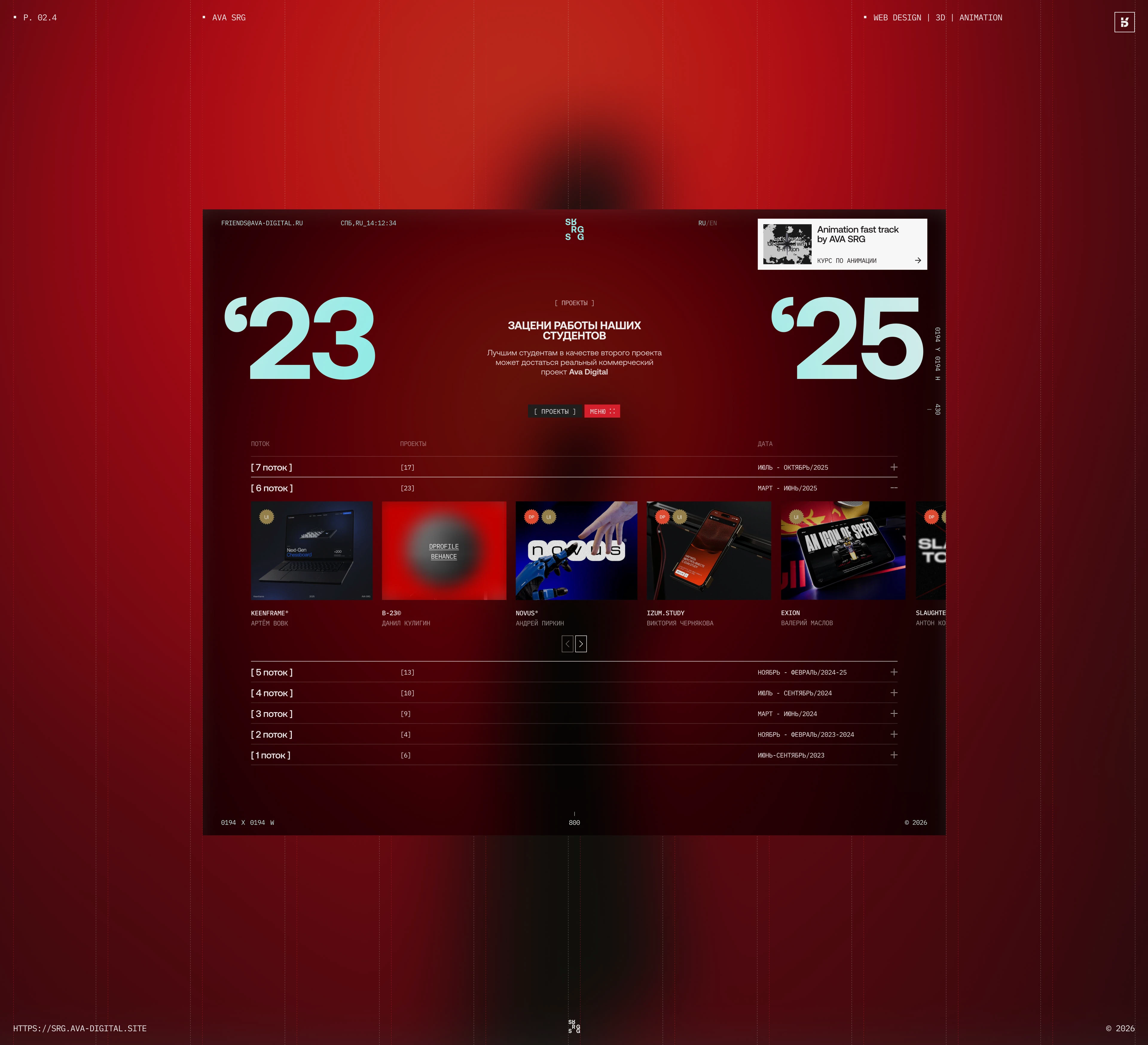 AVA SHARAGA — Изображение №14 — Интерфейсы, Анимация на Dprofile