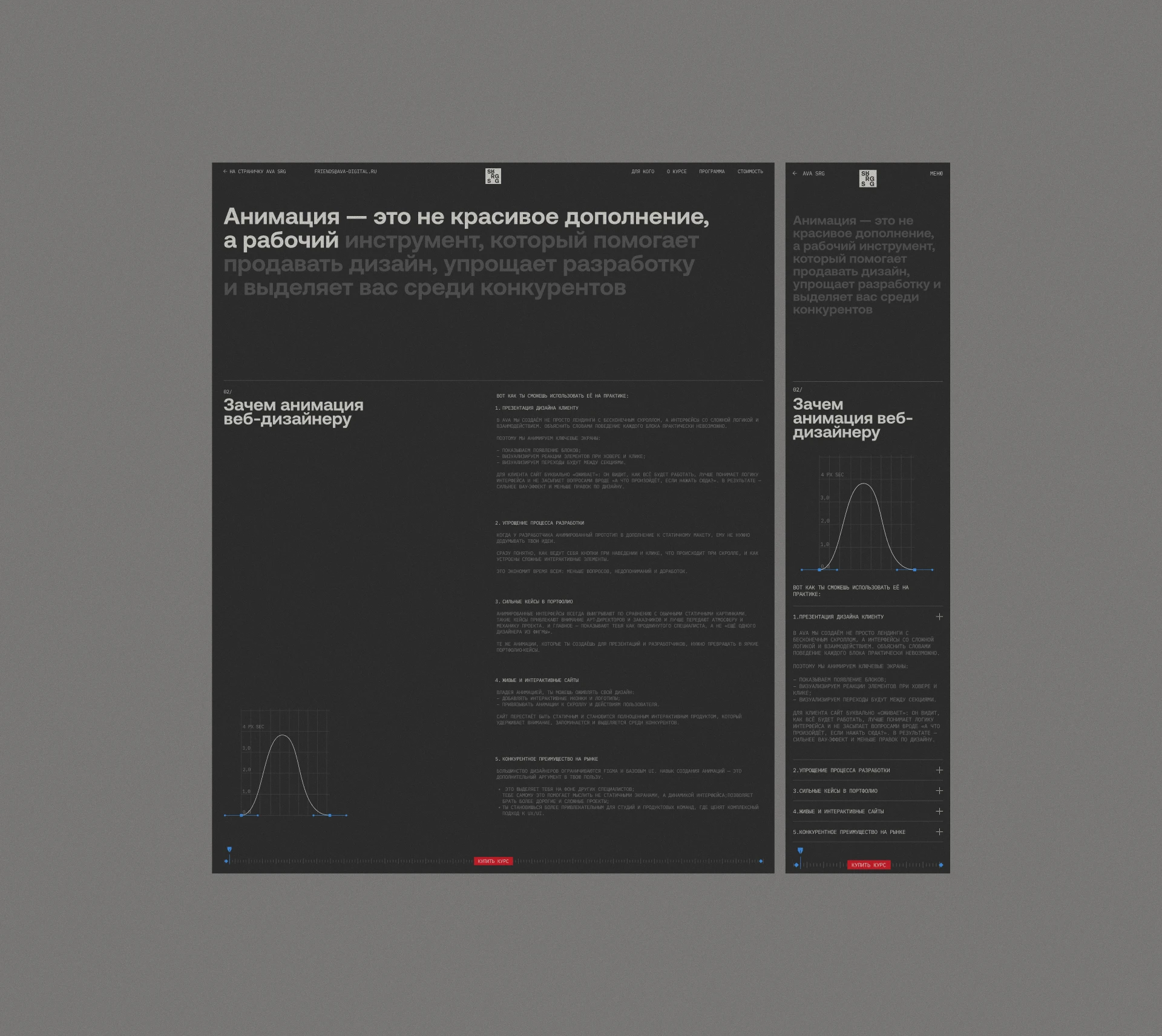 avanimation | Web. & Branding — Изображение №5 — Интерфейсы, Анимация на Dprofile