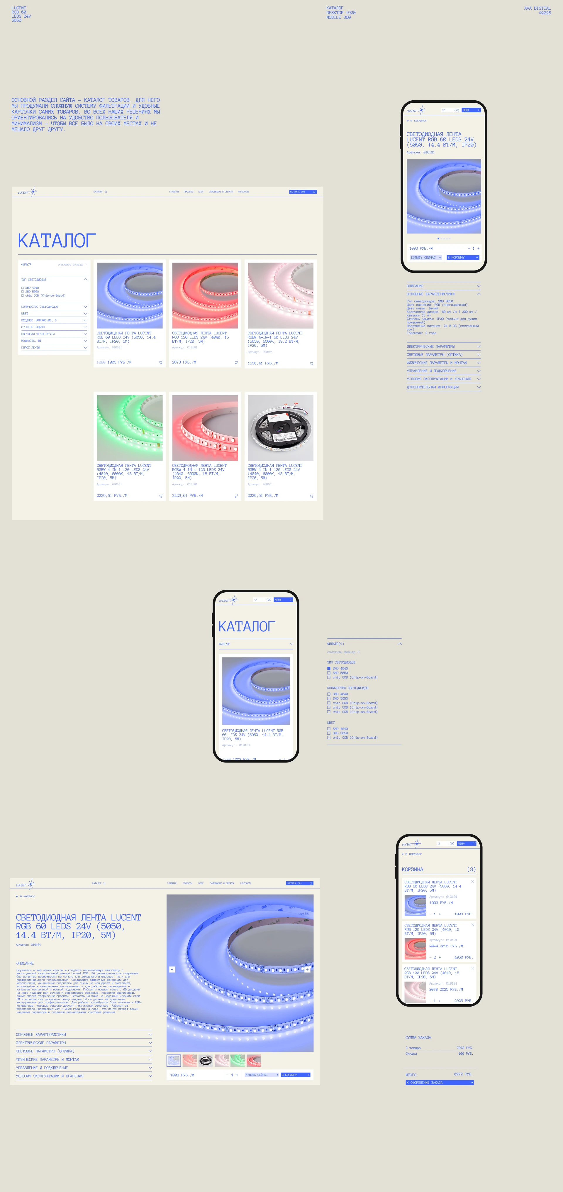LUCENT — Изображение №5 — Интерфейсы, Анимация на Dprofile
