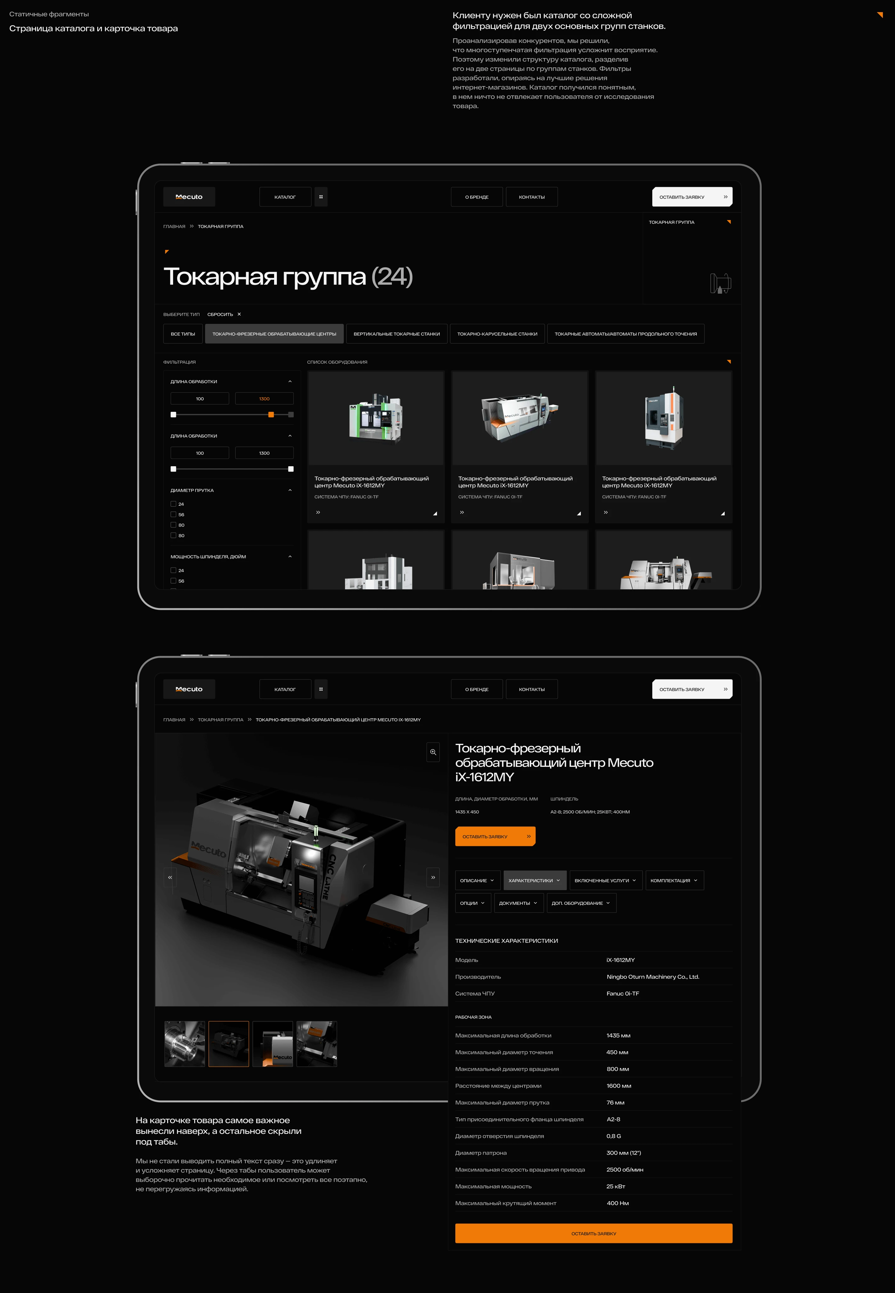 MECUTO | WEB, 3D — Изображение №9 — Интерфейсы, 3D на Dprofile