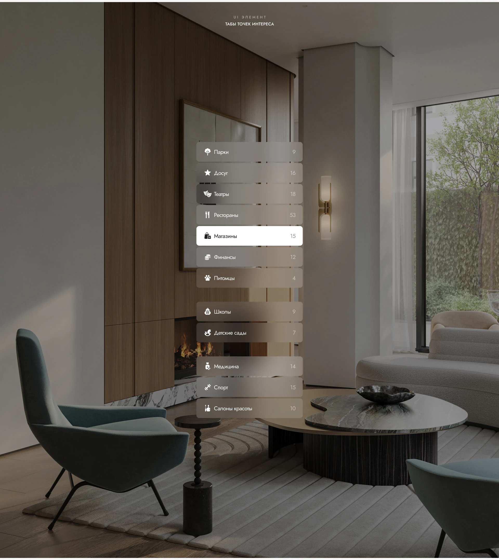 PHANTOM — Изображение №9 — Интерфейсы, Анимация на Dprofile