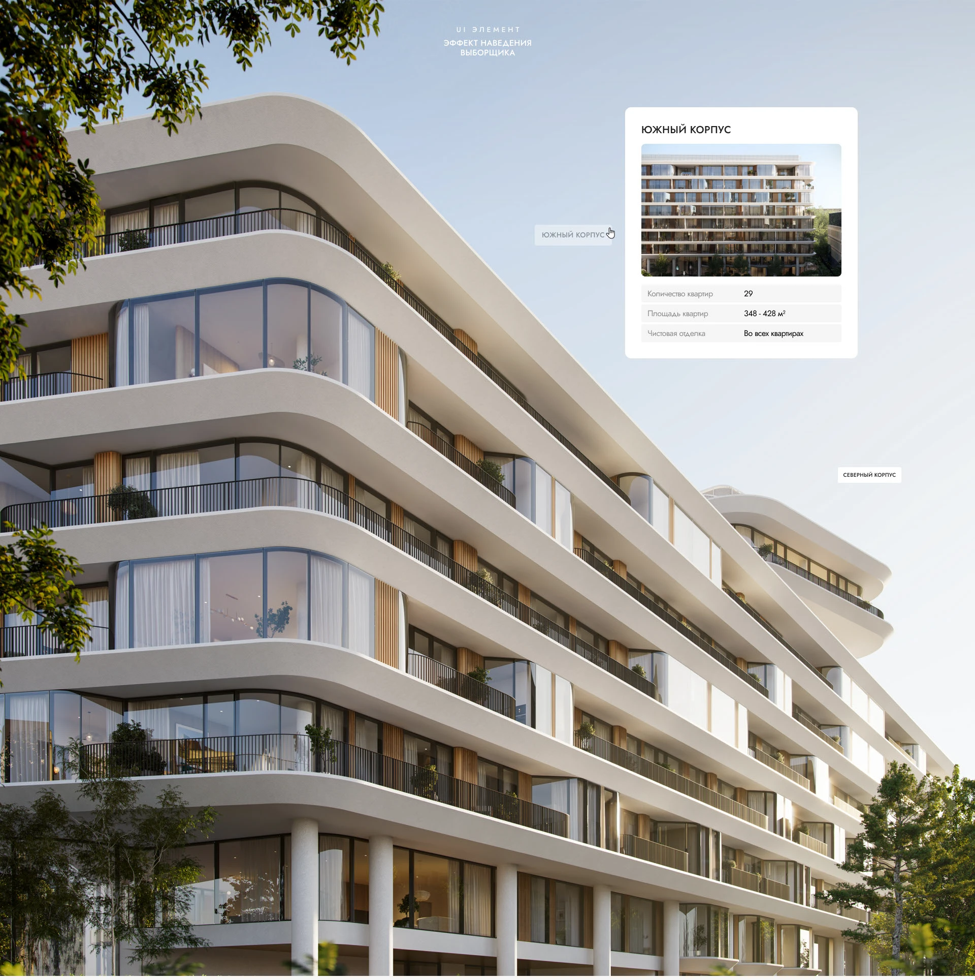 PHANTOM — Изображение №21 — Интерфейсы, Анимация на Dprofile