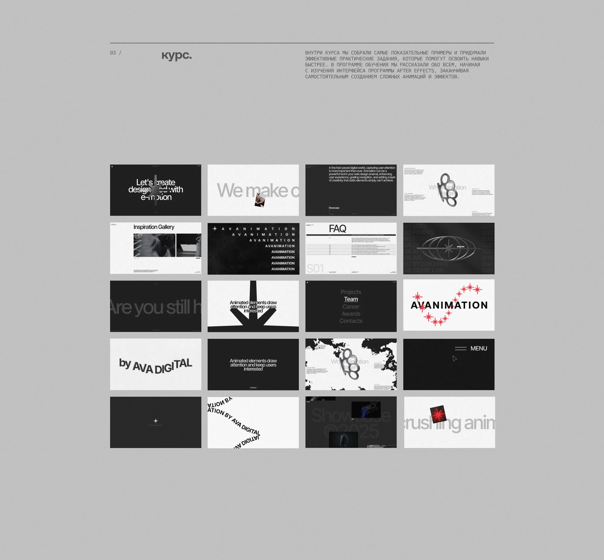 avanimation | Web. & Branding — Изображение №9 — Интерфейсы, Анимация на Dprofile