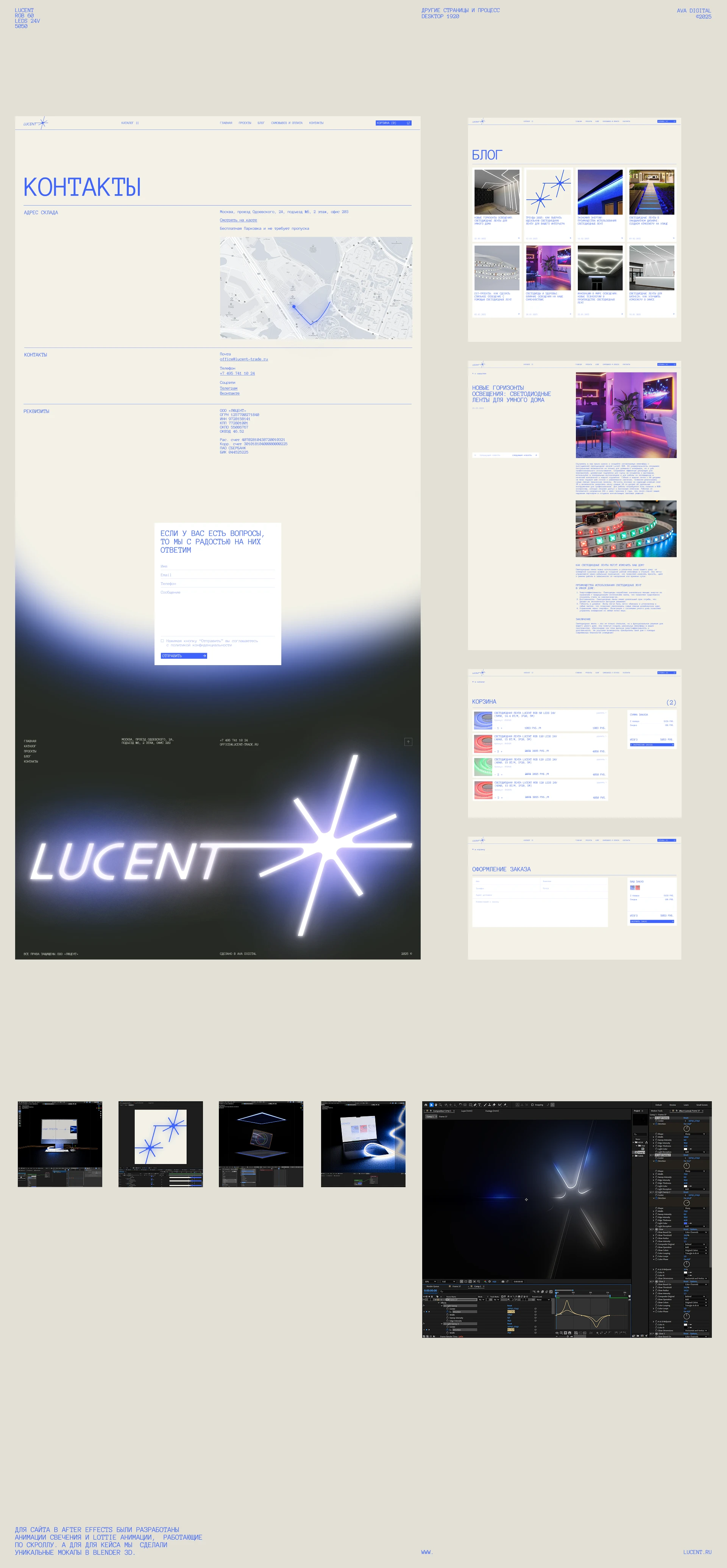 LUCENT — Изображение №7 — Интерфейсы, Анимация на Dprofile