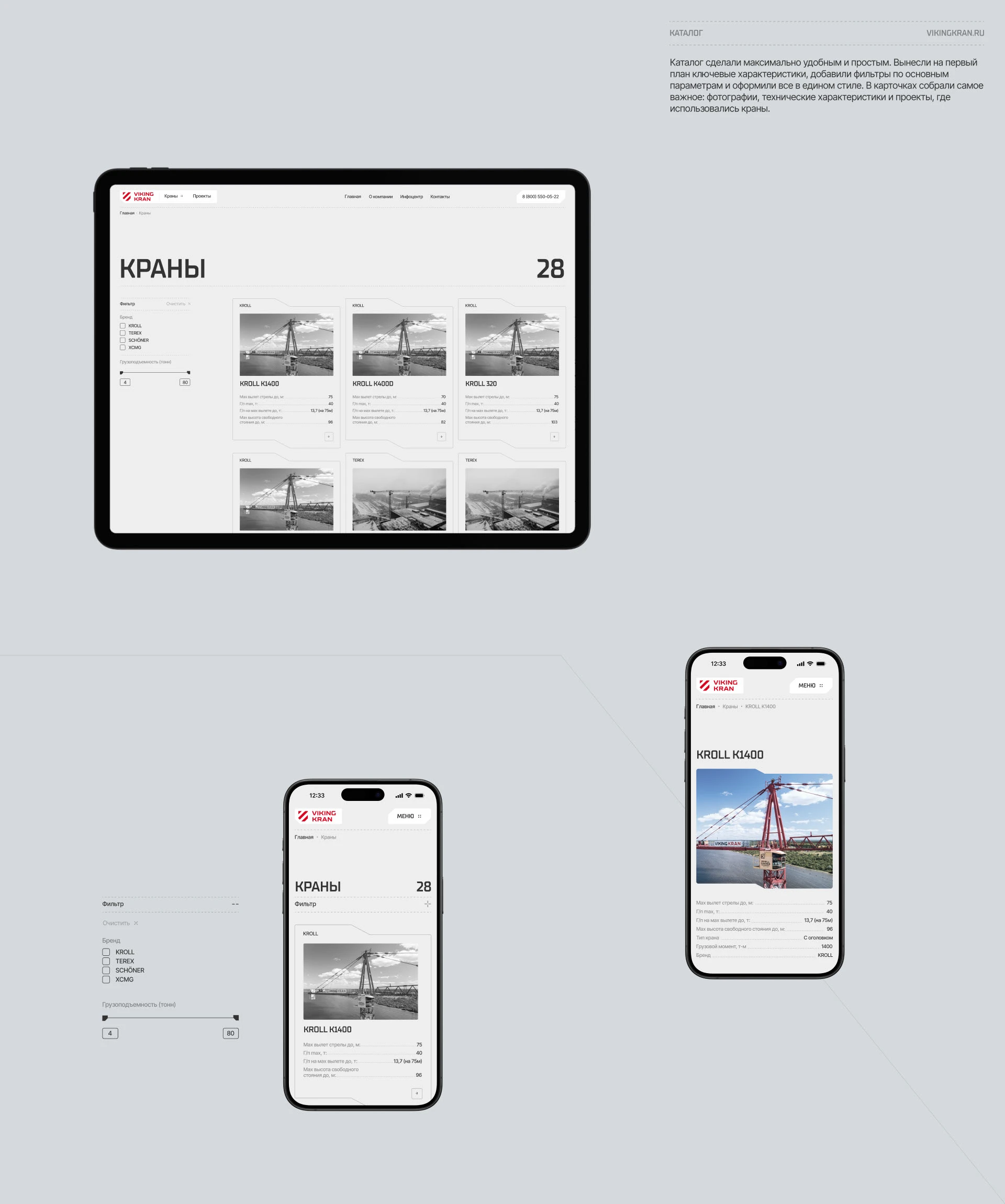 VIKING KRAN — Изображение №8 — Интерфейсы, Анимация на Dprofile