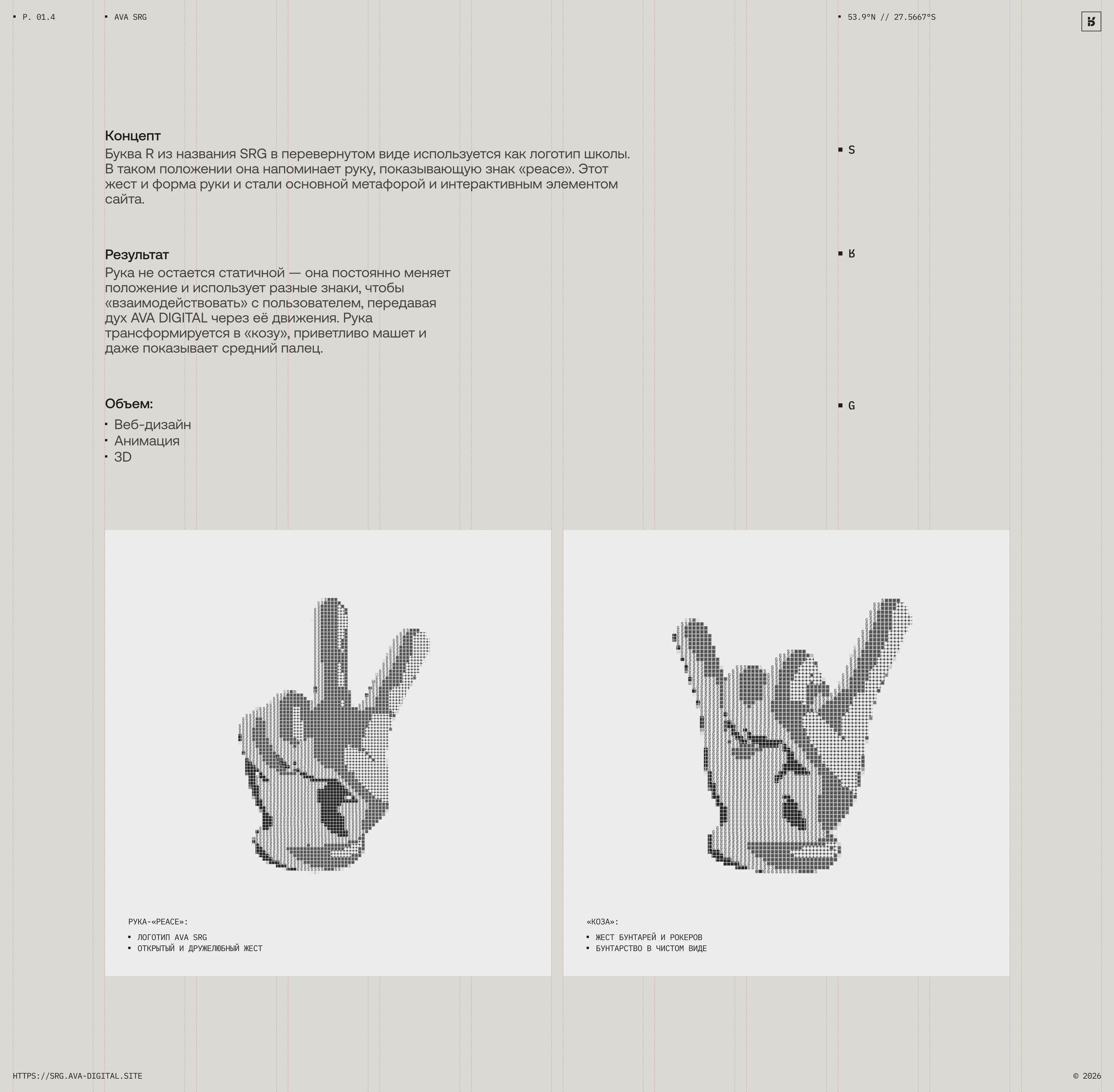 AVA SHARAGA — Изображение №4 — Интерфейсы, Анимация на Dprofile