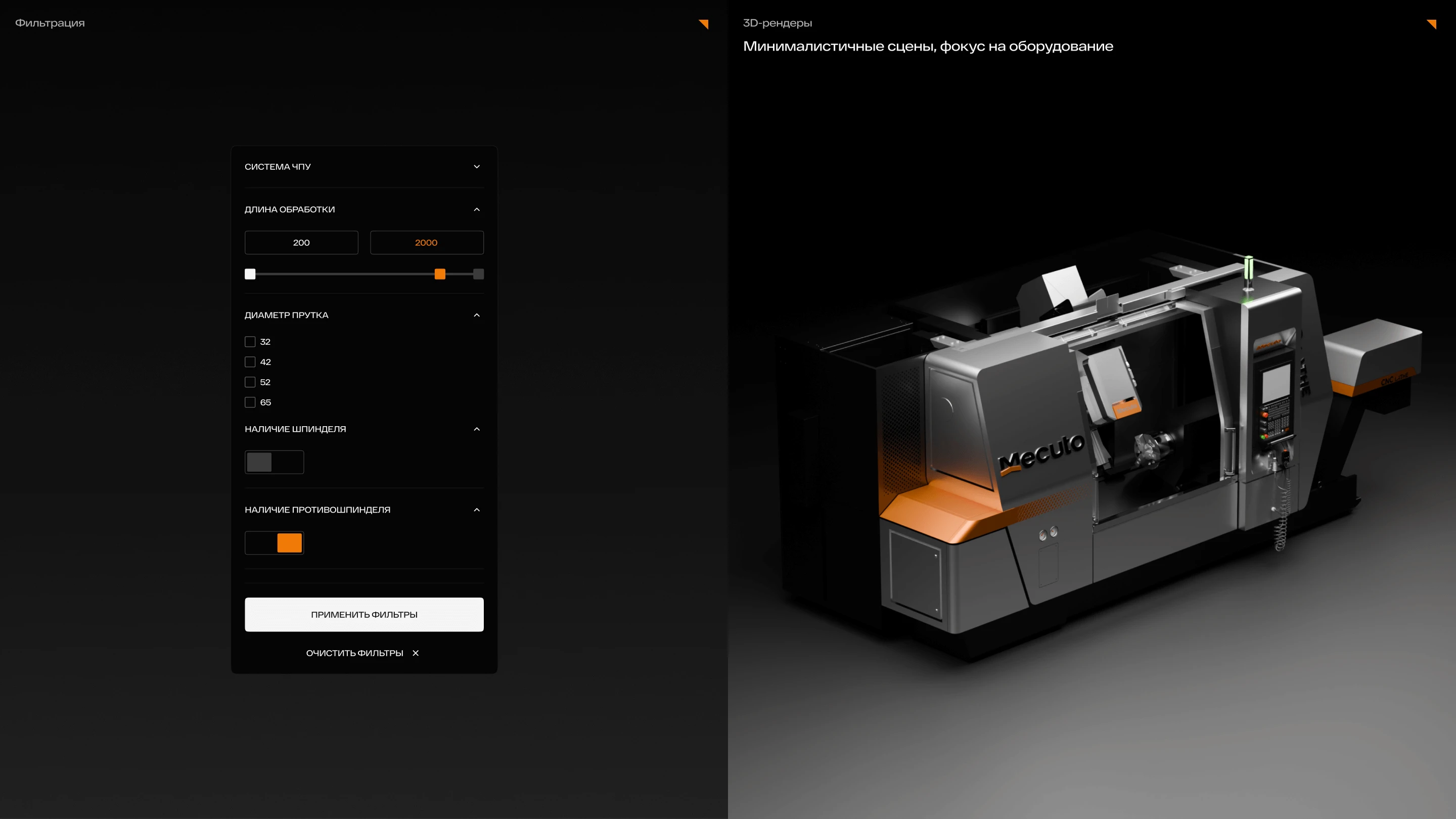 MECUTO | WEB, 3D — Изображение №8 — Интерфейсы, 3D на Dprofile