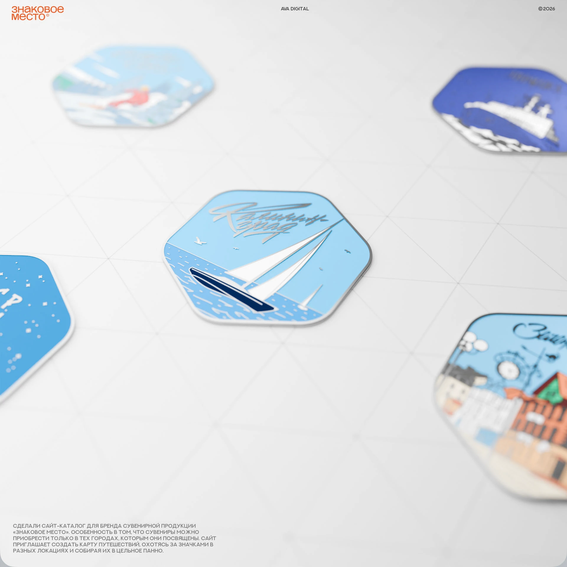 Знаковое место© — Изображение №1 — Интерфейсы, Анимация на Dprofile